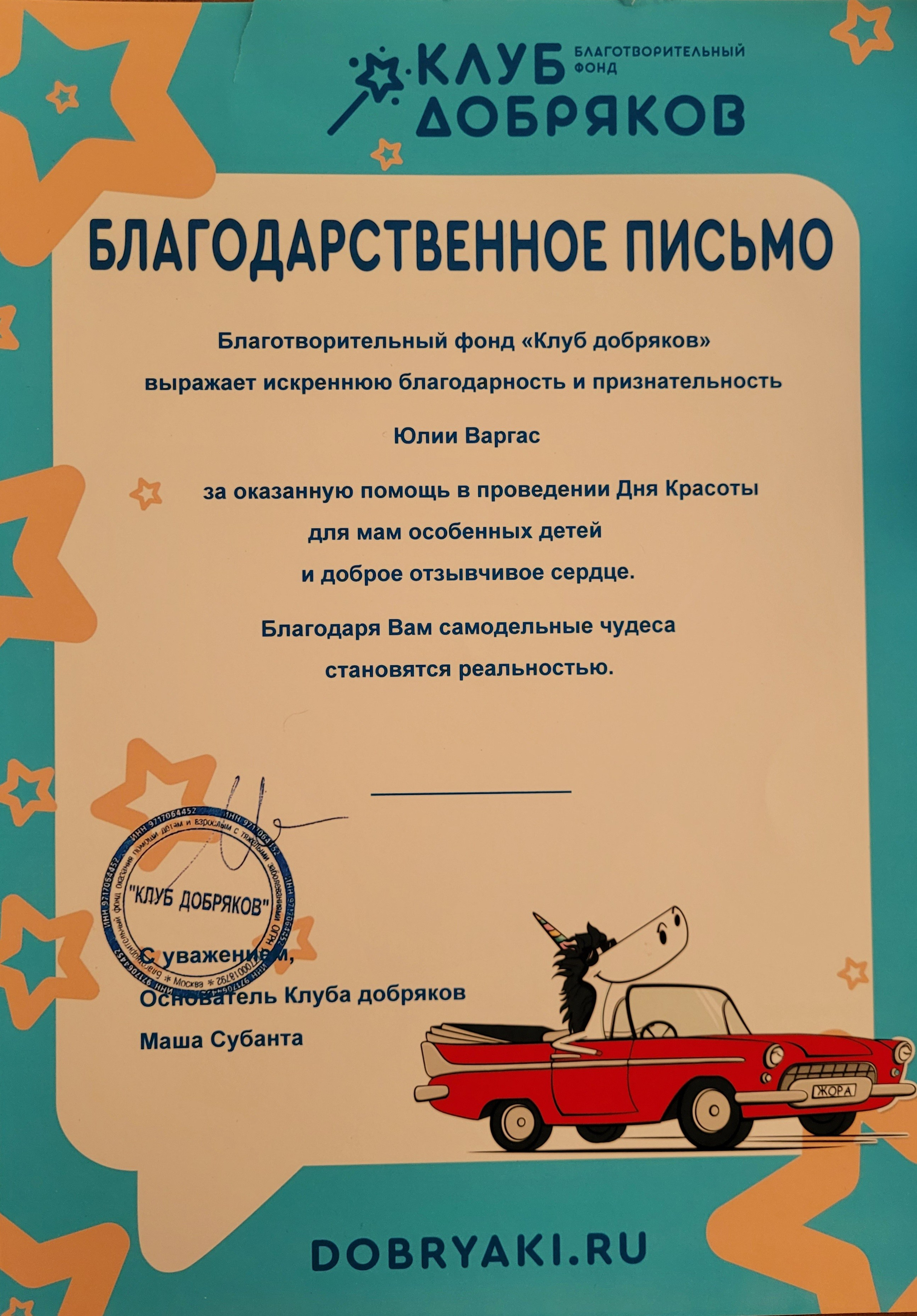 Сказочный фотограф в Екатеринбурге Юлия Варгас, фотосессия под ключ