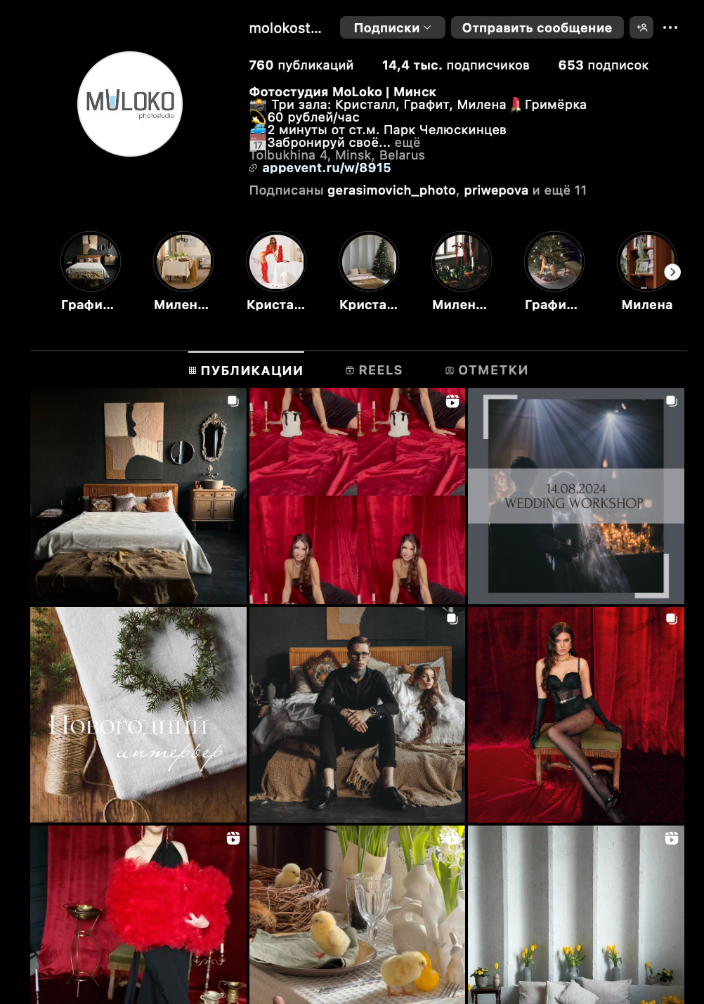 студии Минска, фотостудии, фотостудии Минск, фотограф Минск.список фотостудий минск, все студии минска, студийная фотосессиия, Фотостудии в минске, Аренда фотостудии минск, бронирование фотостудии, фотостудия молоко, фотостудия moloko