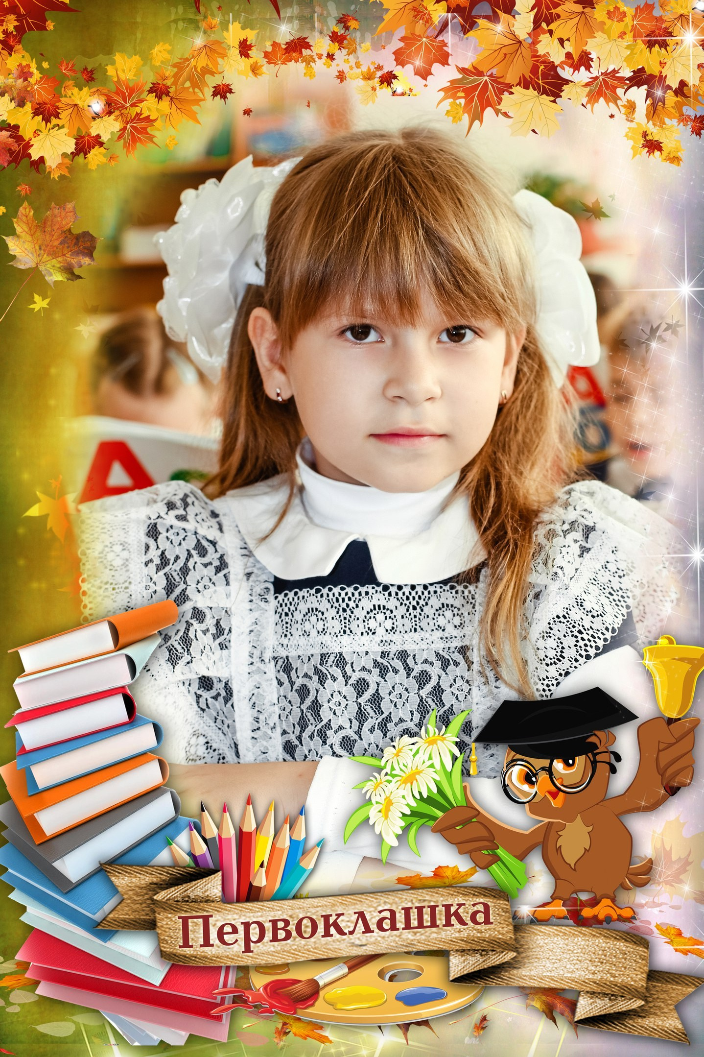 Выпускные альбомы Липецк. Фотограф Медведева Лариса. Портрет для 1 класса. medlori wfolio Выпускные альбомы в Липецке. Часто задаваемые вопросы и ответы на них.