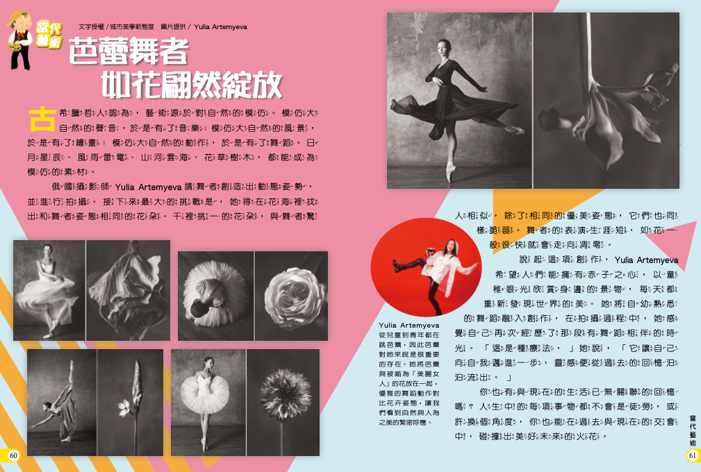 Журнал о современном искусстве