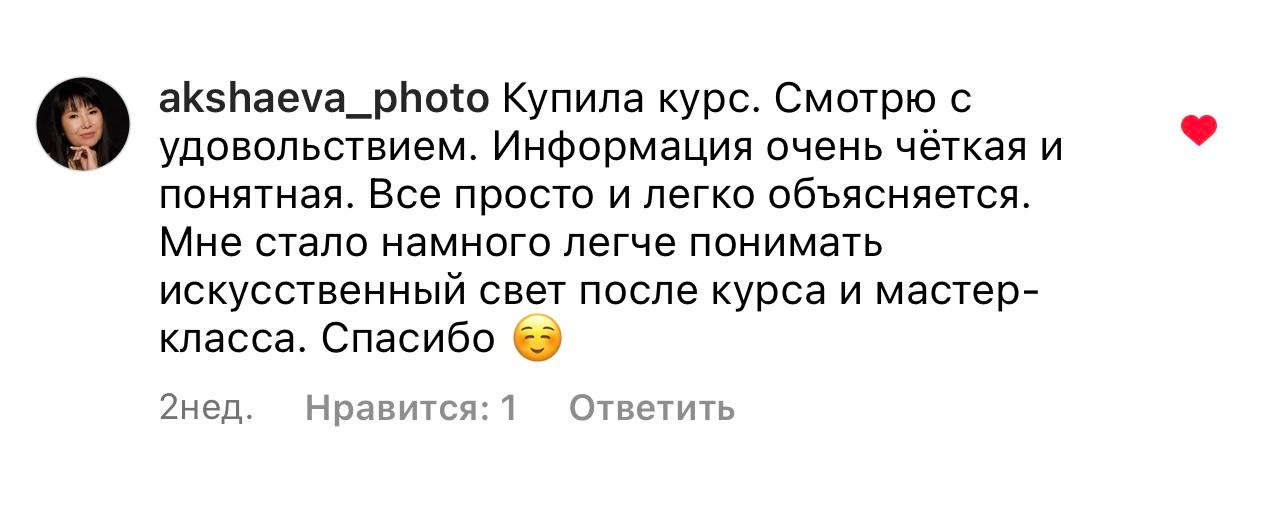 Курс Постоянный свет. VICTOR BRUSKOV