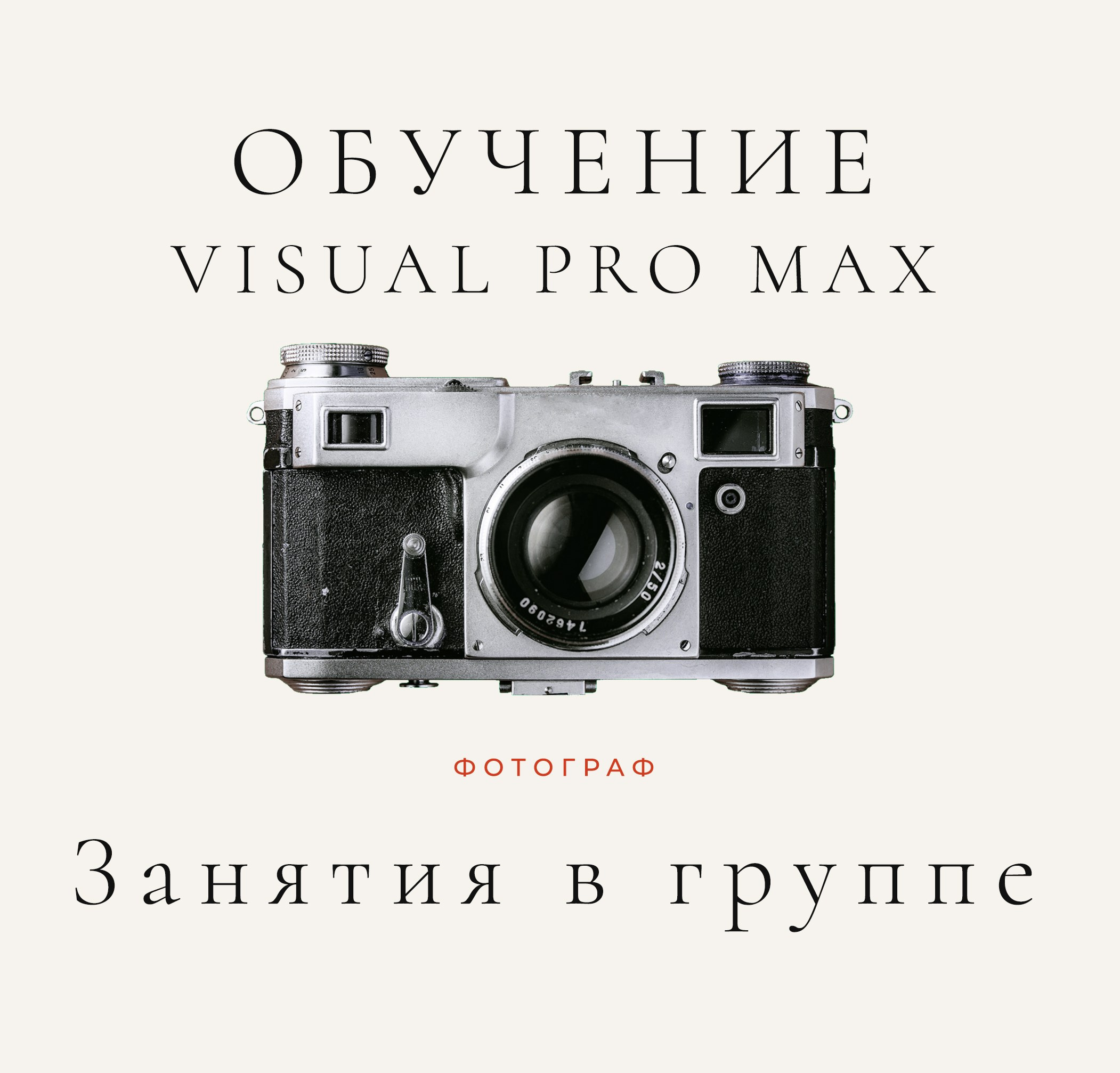 ОБУЧЕНИЕ. Свадебный фотограф Анастасия Пальчикова