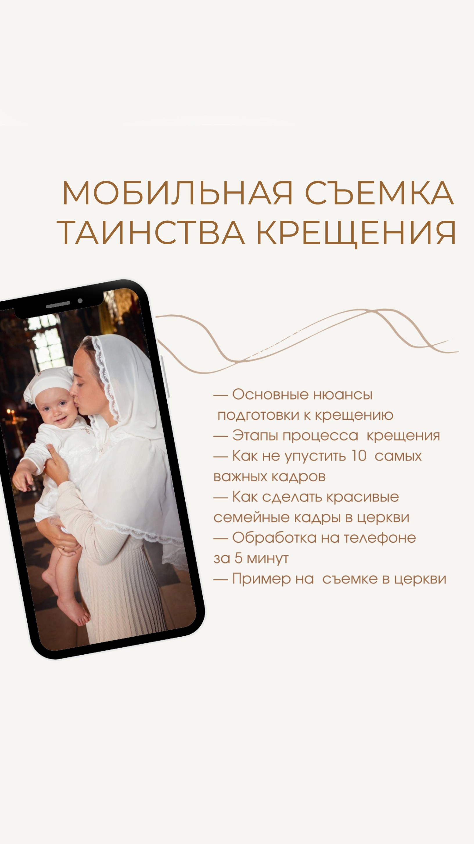 Online МК для мам «СЪЕМКА НА ТЕЛЕФОН». Newborn Фотограф в Твери