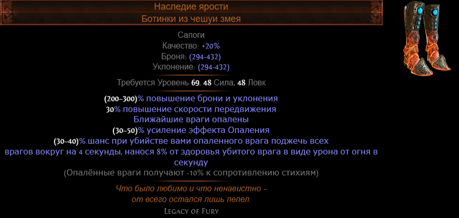 Ледяные клинки пое. Билды и гайды по Path of Exile и Path of Exile 2