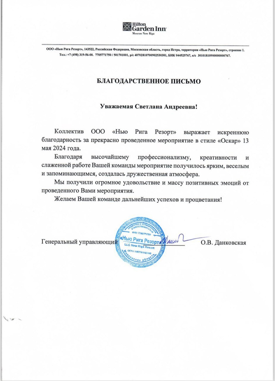 Ведущая на корпоратив. Ведущий на свадьбу юбилей корпоратив в Москве и МО Светлана Винокурова