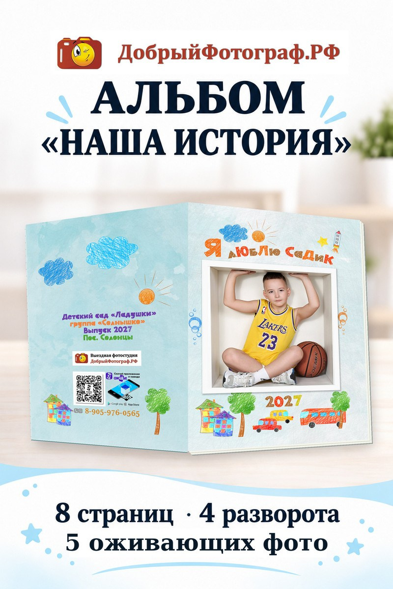 Выпускные альбомы для детского сада в Красноярске