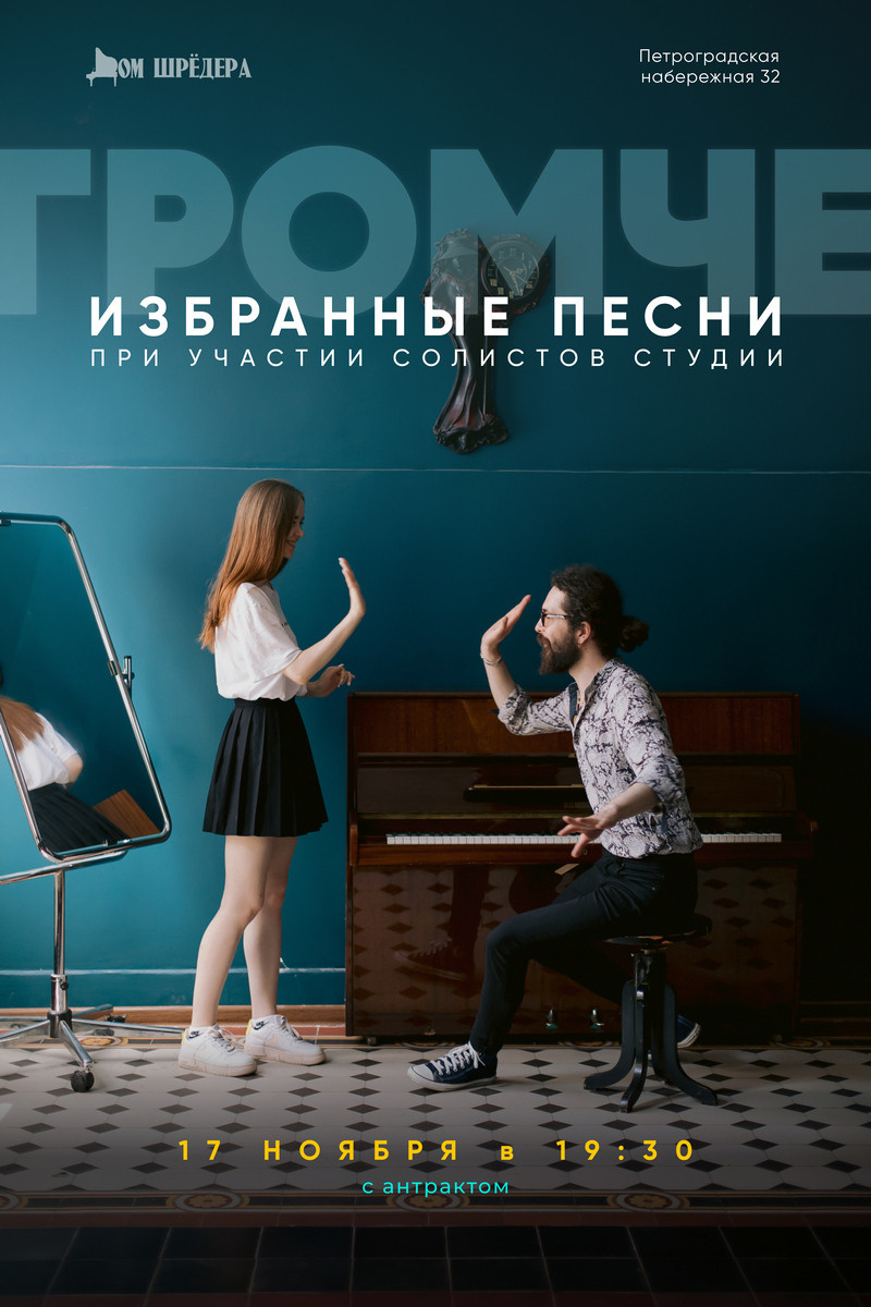 Концерт. Амир Шамгунов