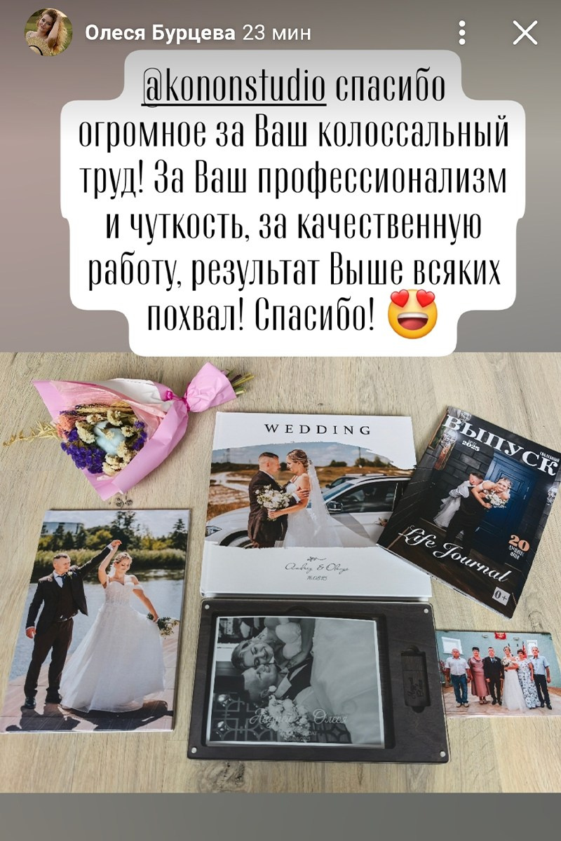 Отзывы. Свадебный фотограф в Белгороде, Воронеже, Алексеевке, Старом Осколе, Губкине, Россоши