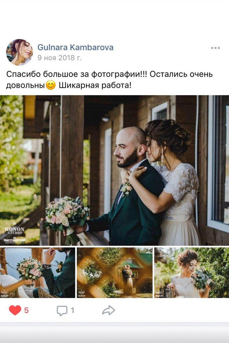 Отзывы. Свадебный фотограф в Белгороде, Воронеже, Алексеевке, Старом Осколе, Губкине, Россоши