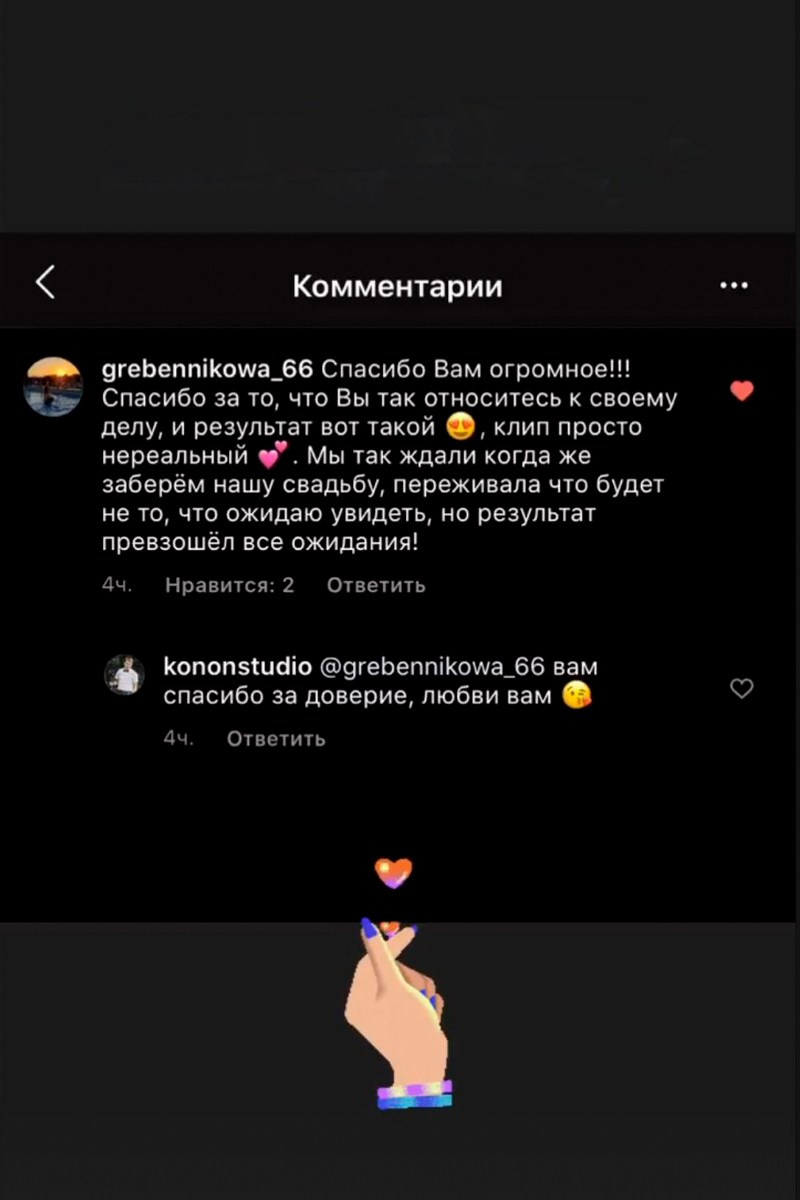 Отзывы. Свадебный фотограф в Белгороде, Воронеже, Алексеевке, Старом Осколе, Губкине, Россоши