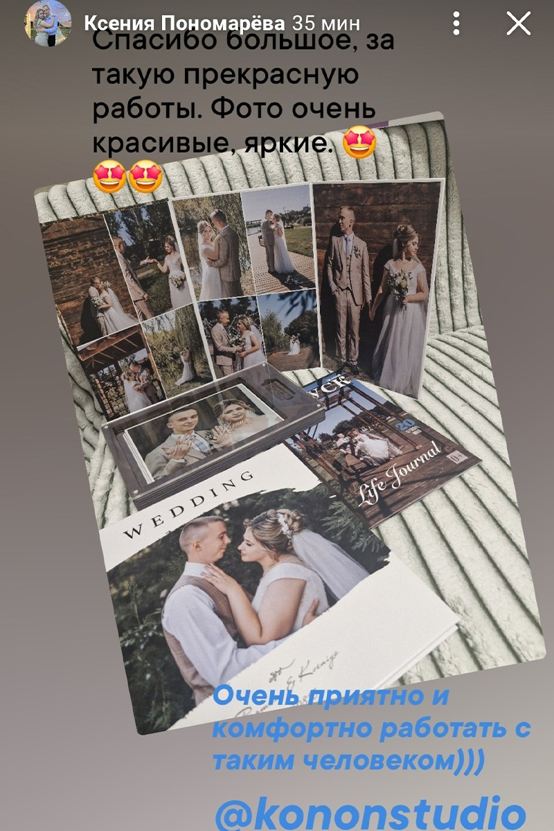 Отзывы. Свадебный фотограф в Белгороде, Воронеже, Алексеевке, Старом Осколе, Губкине, Россоши