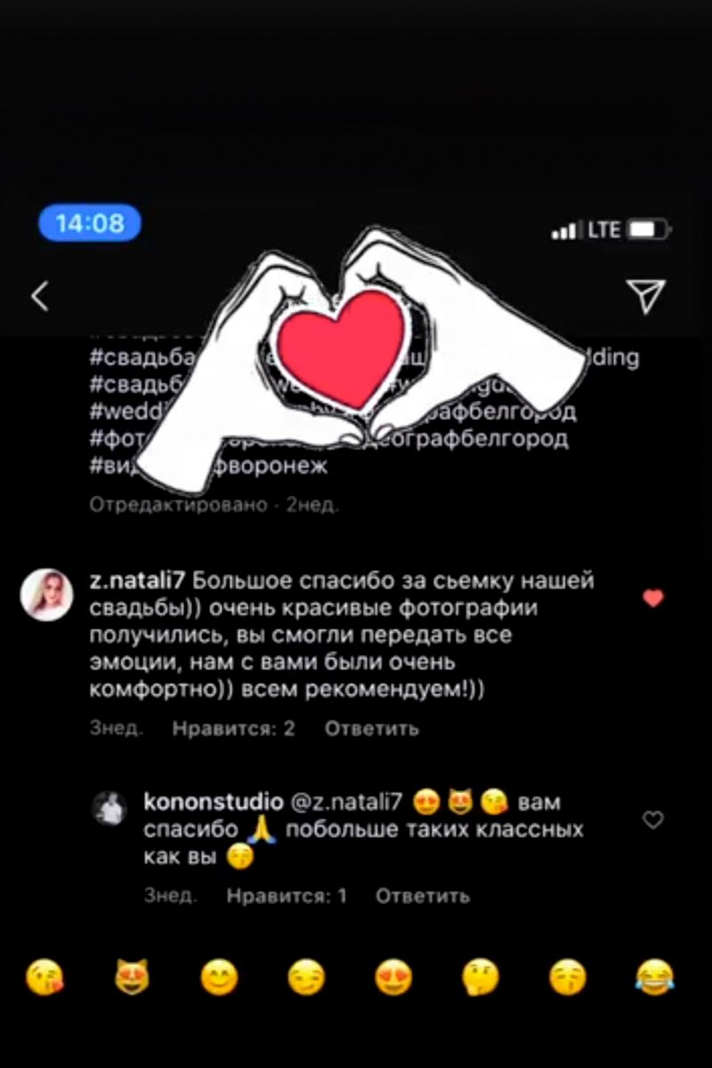 Отзывы. Свадебный фотограф в Белгороде, Воронеже, Алексеевке, Старом Осколе, Губкине, Россоши