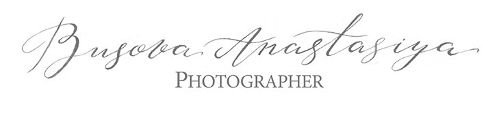Контакты. Бусова Анастасия — фотограф беременности — Томск