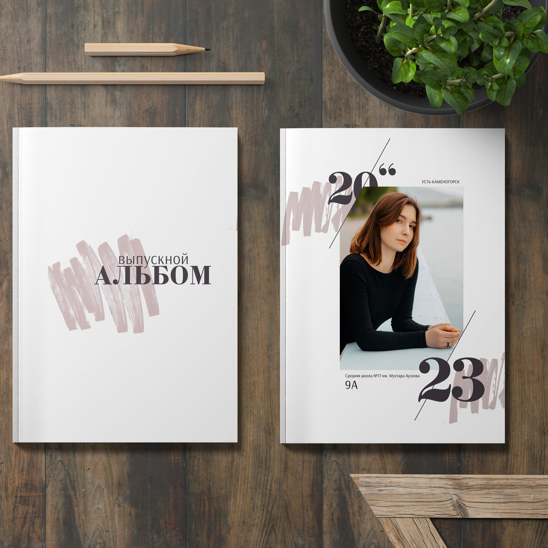 Средняя и старшая школа. Выпускные альбомы и виньетки в г. Усть-Каменогорск и ВКО