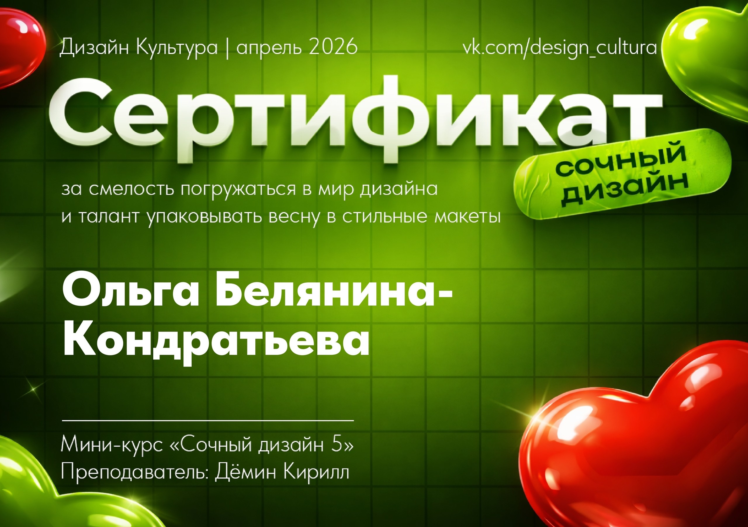 Обо мне. 3D визуализатор