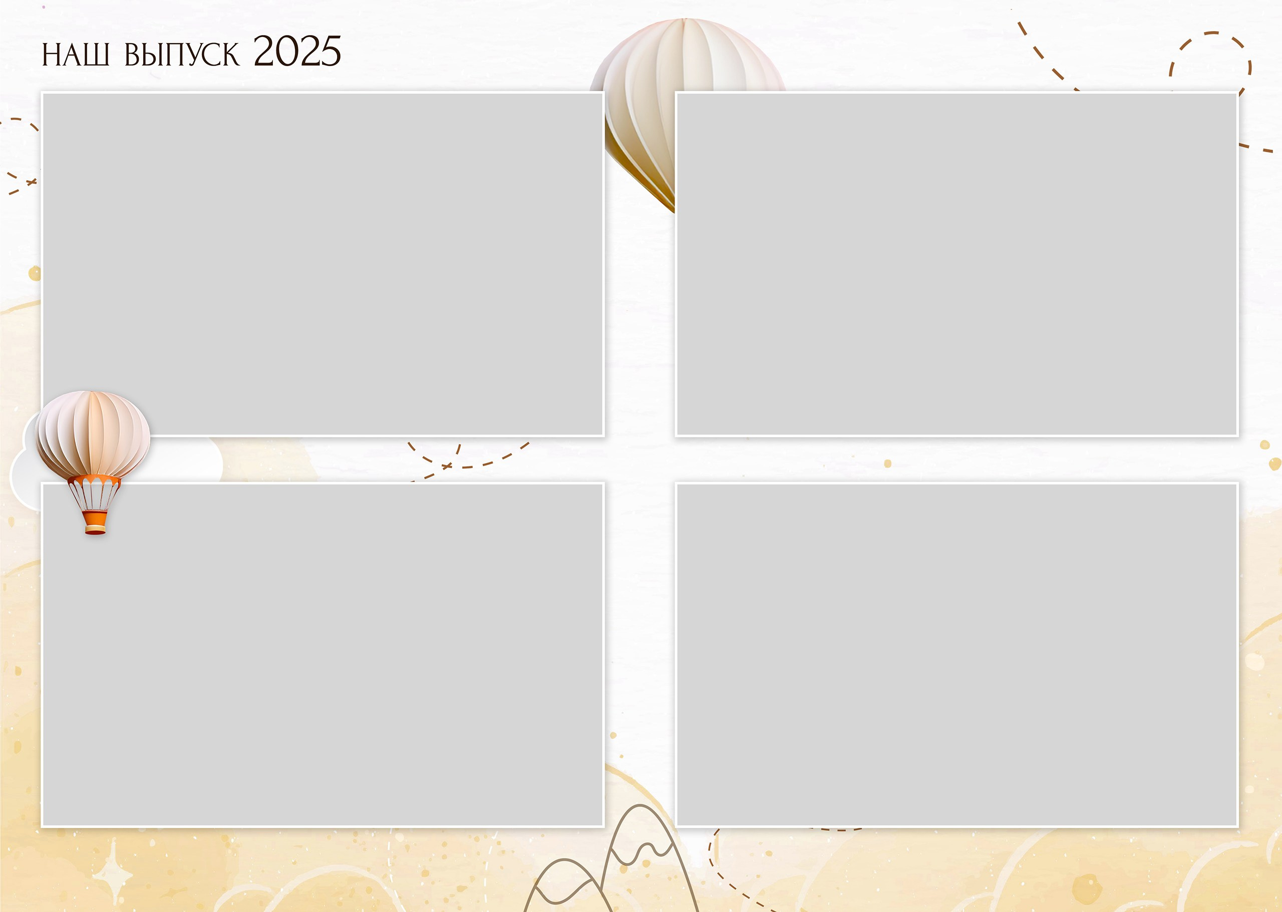 * дизайн альбомов 1-4 классы