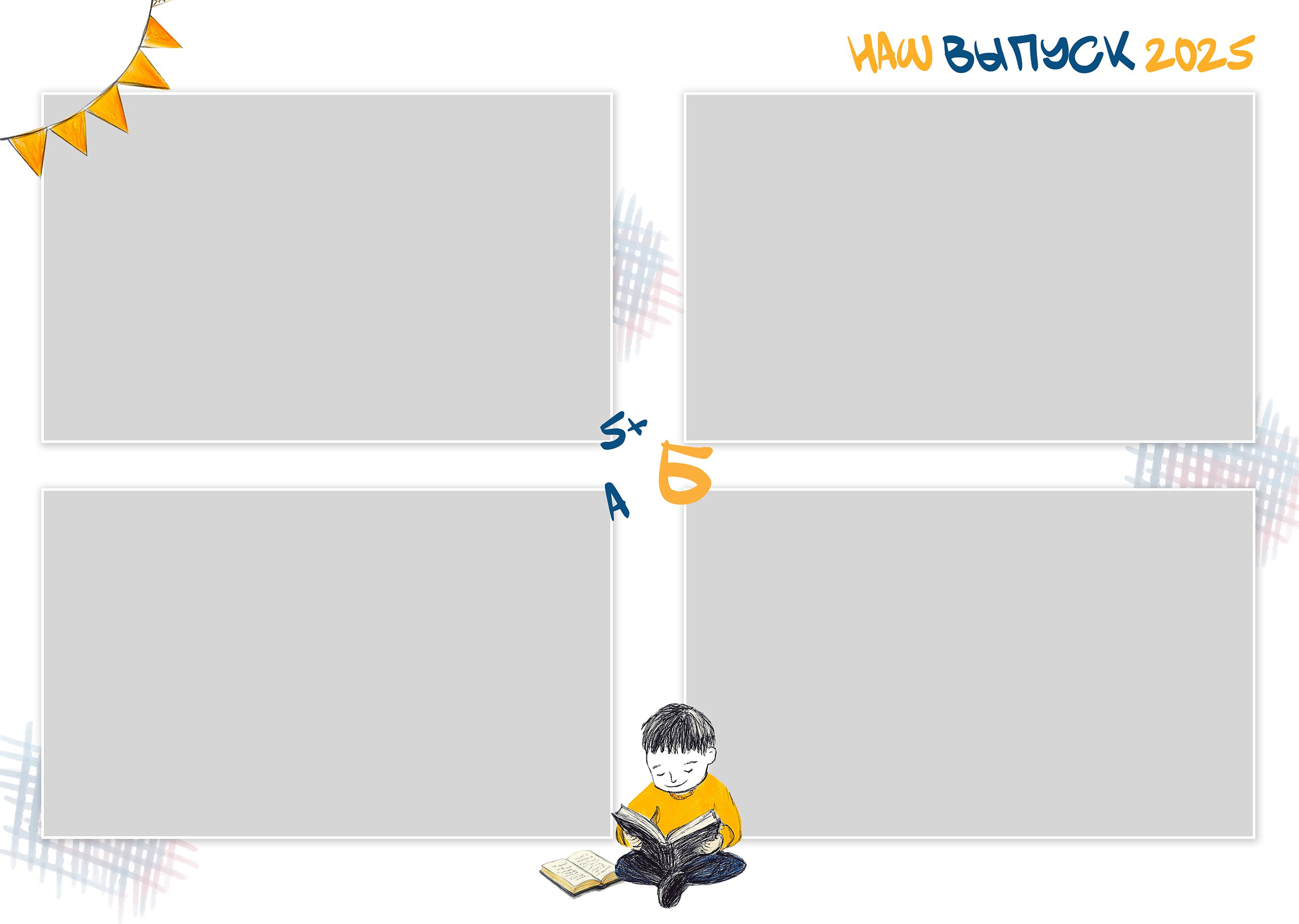 * дизайн альбомов 1-4 классы