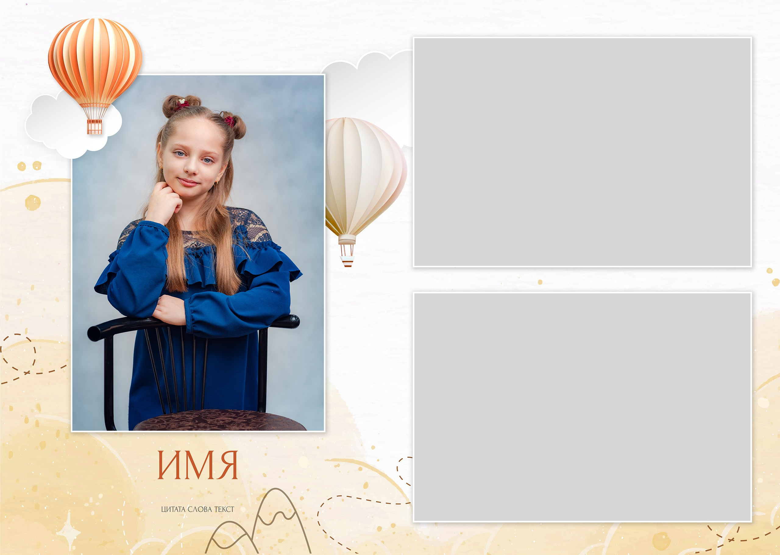 * дизайн альбомов 1-4 классы