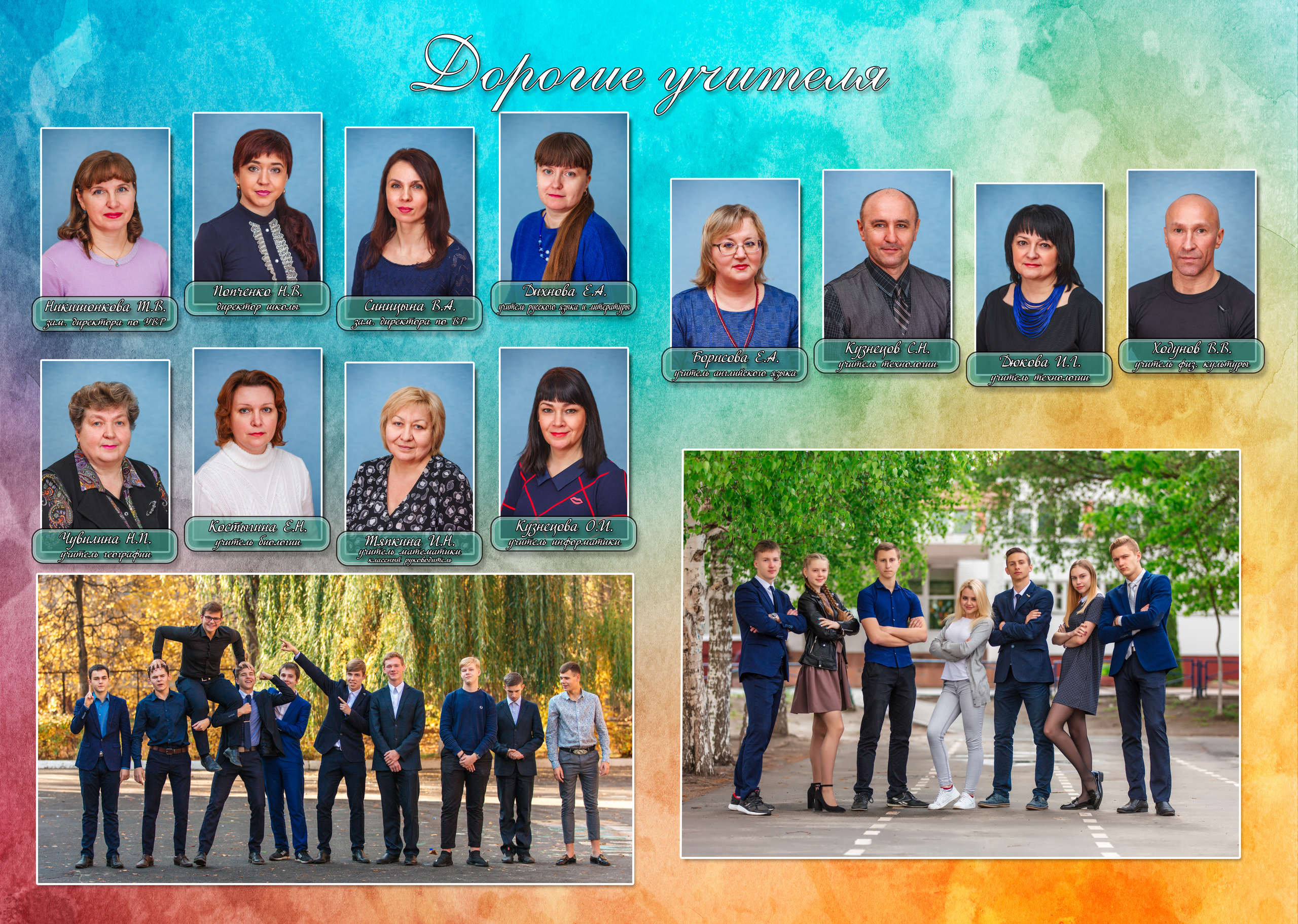 Цветной. Фотоцентр Перспектива: выпускные альбомы, фотошкола, курсы фотографии