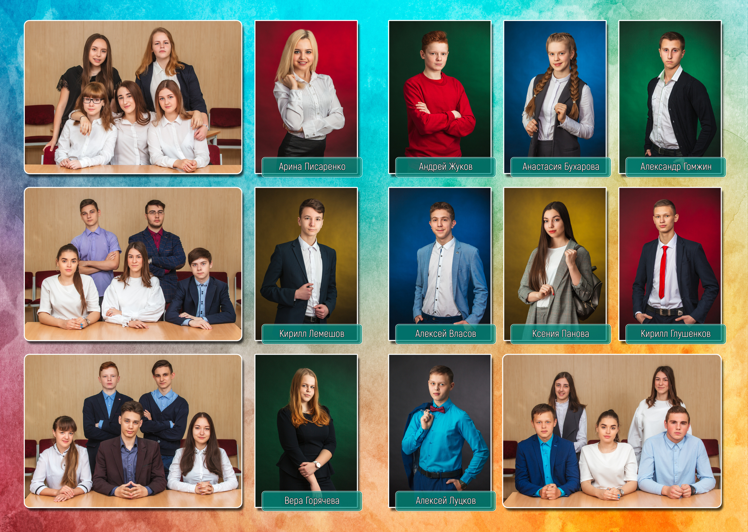 Цветной. Фотоцентр Перспектива: выпускные альбомы, фотошкола, курсы фотографии