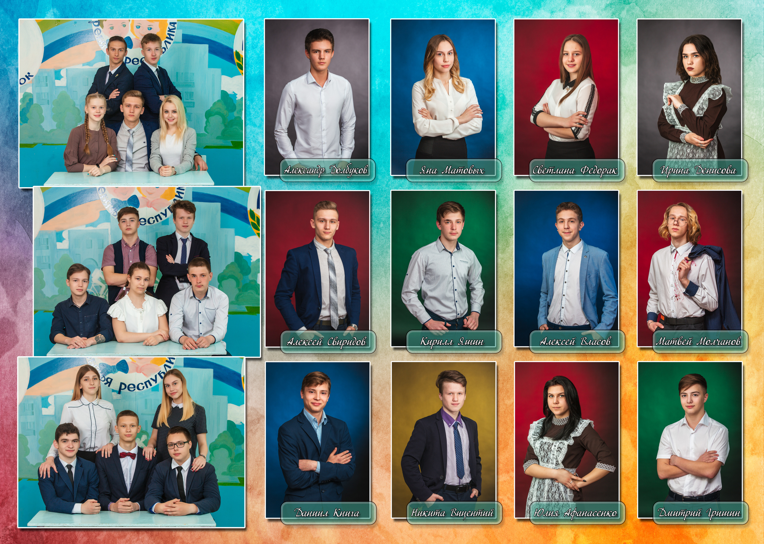 Цветной фон. Фотоцентр Перспектива: выпускные альбомы, фотошкола, курсы фотографии