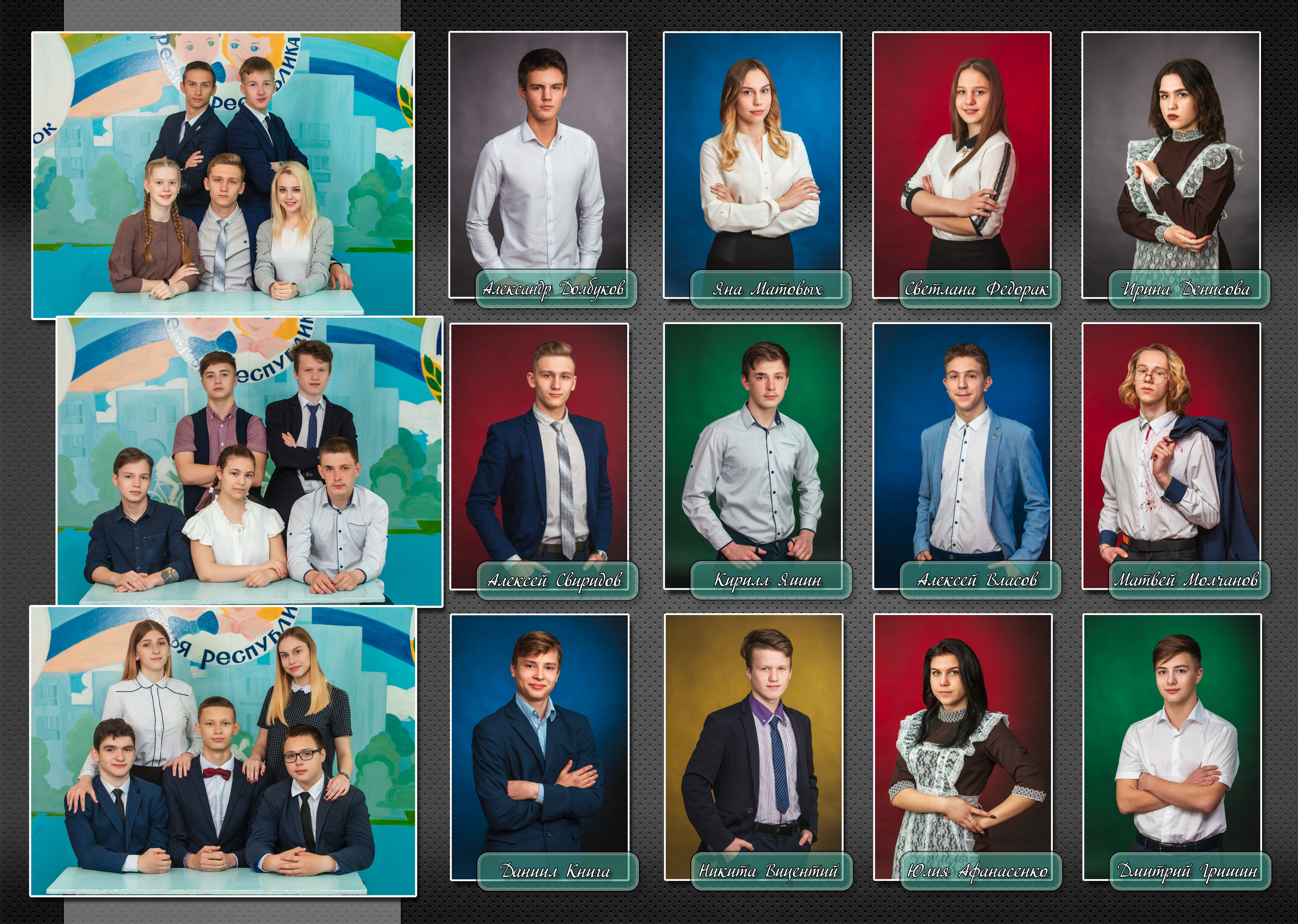 Школьная доска. Фотоцентр Перспектива: выпускные альбомы, фотошкола, курсы фотографии