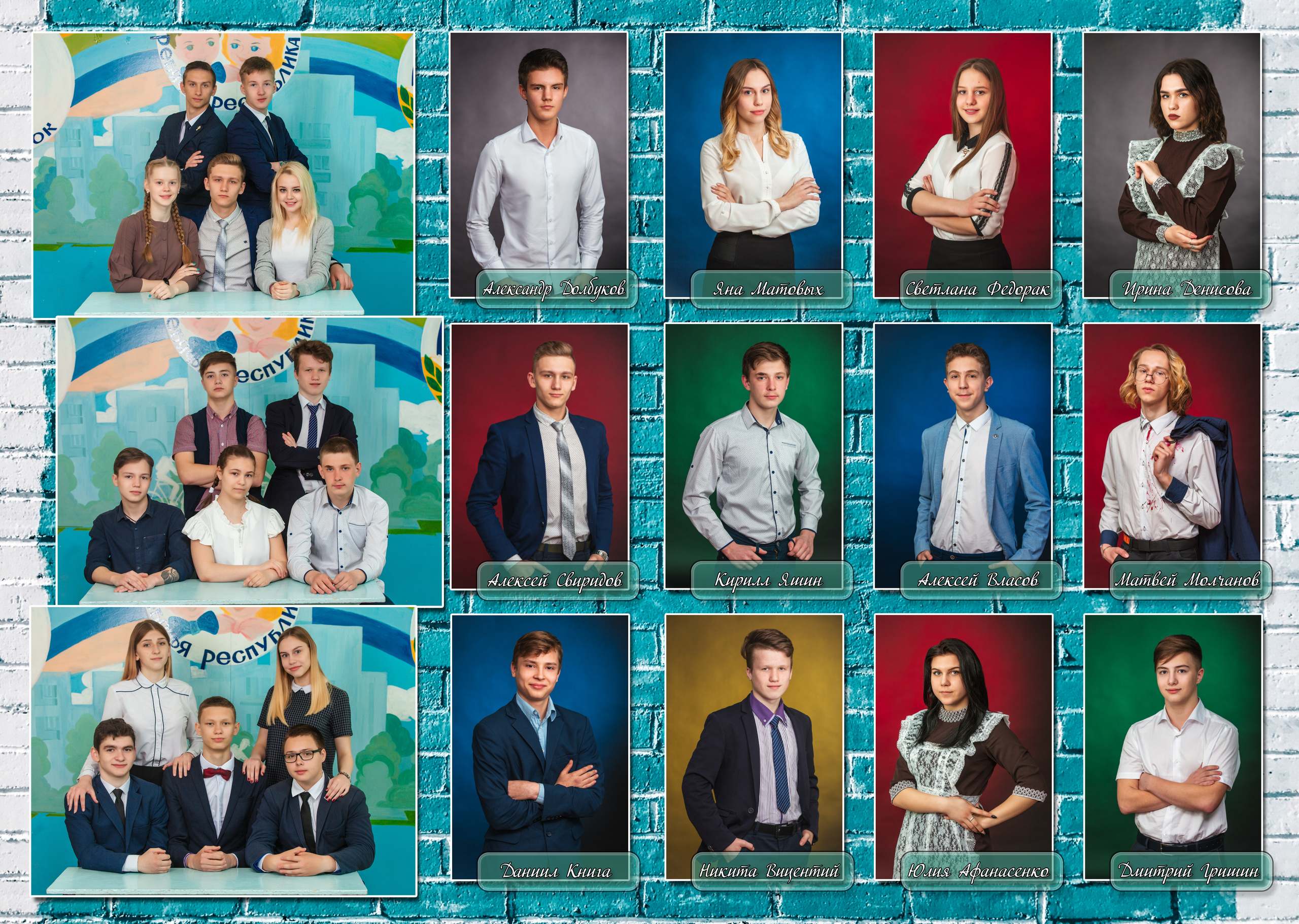 Кирпичная стена. Фотоцентр Перспектива: выпускные альбомы, фотошкола, курсы фотографии