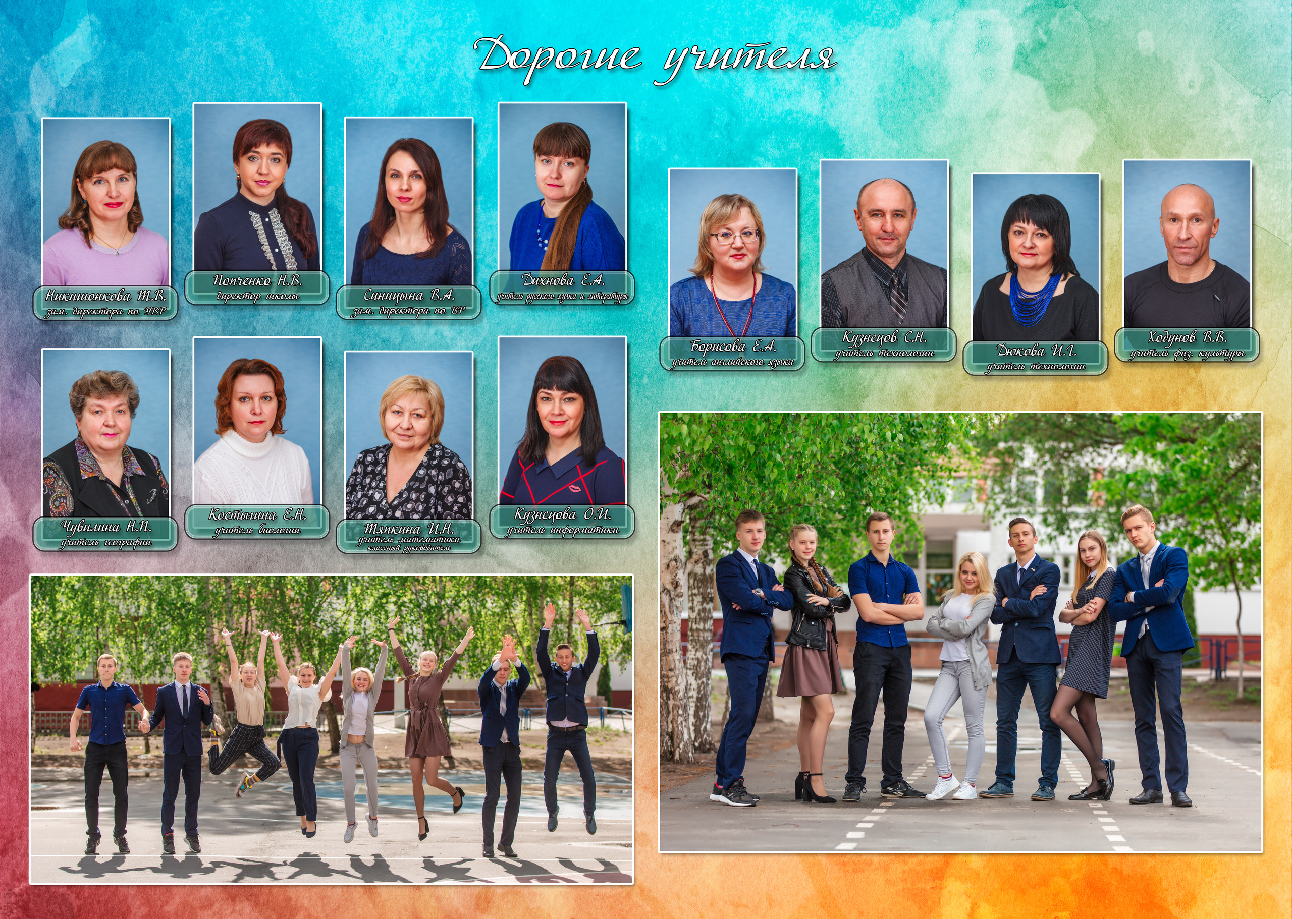 Цветной фон. Фотоцентр Перспектива: выпускные альбомы, фотошкола, курсы фотографии