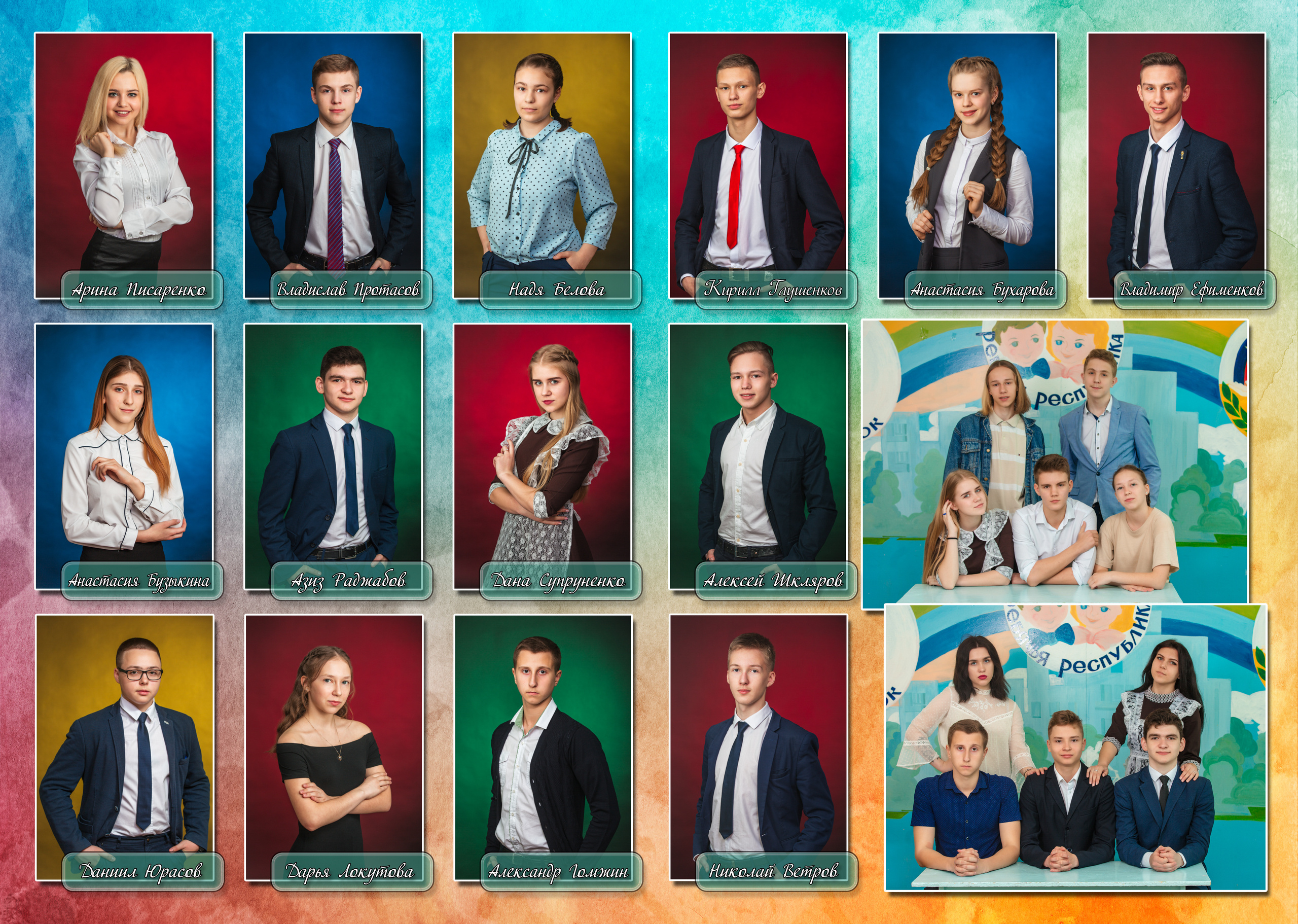 Цветной фон. Фотоцентр Перспектива: выпускные альбомы, фотошкола, курсы фотографии