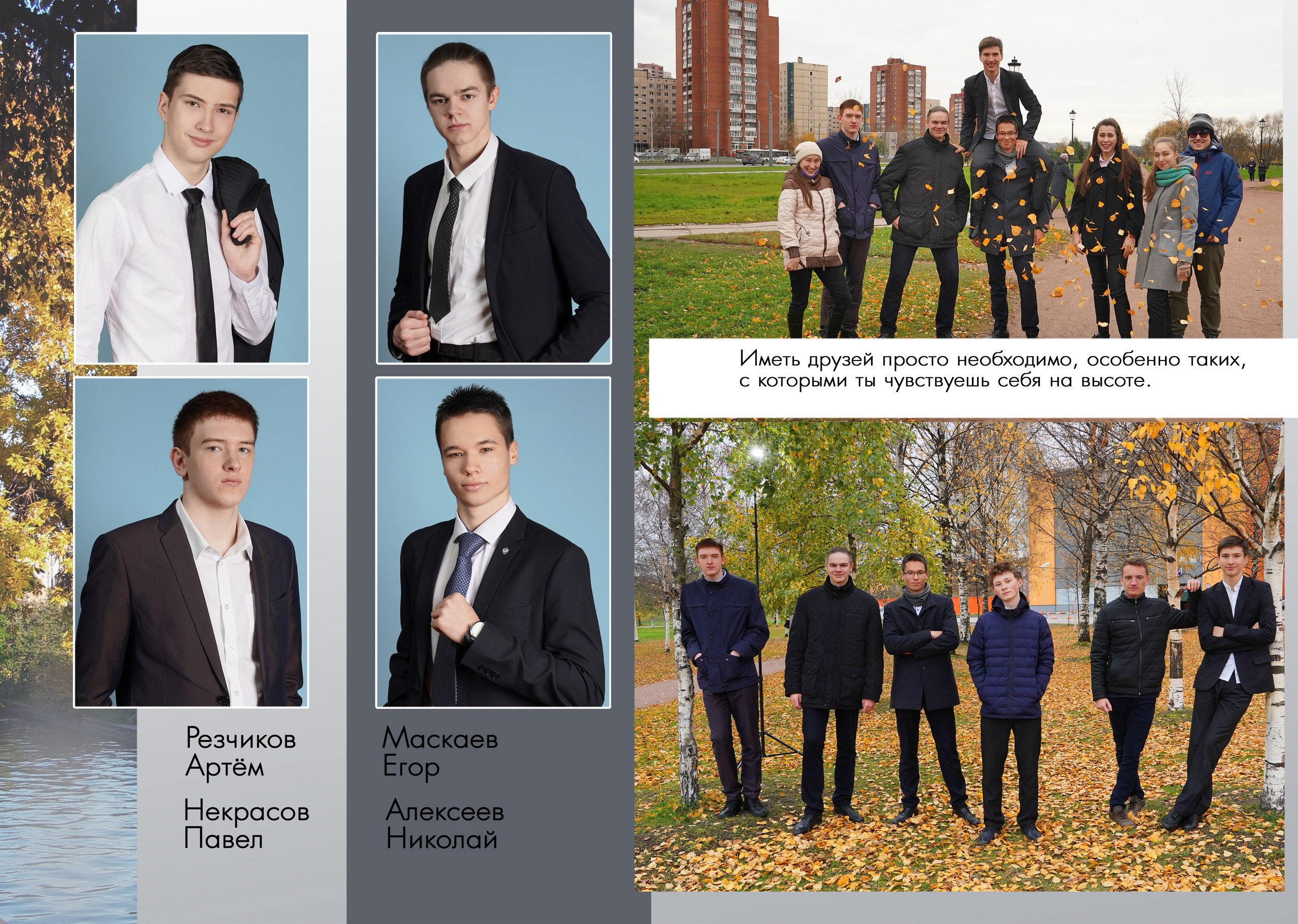 Выпуск 2020. Школьная фотография в Санкт-Петербурге, выпускные альбомы, фотосессии