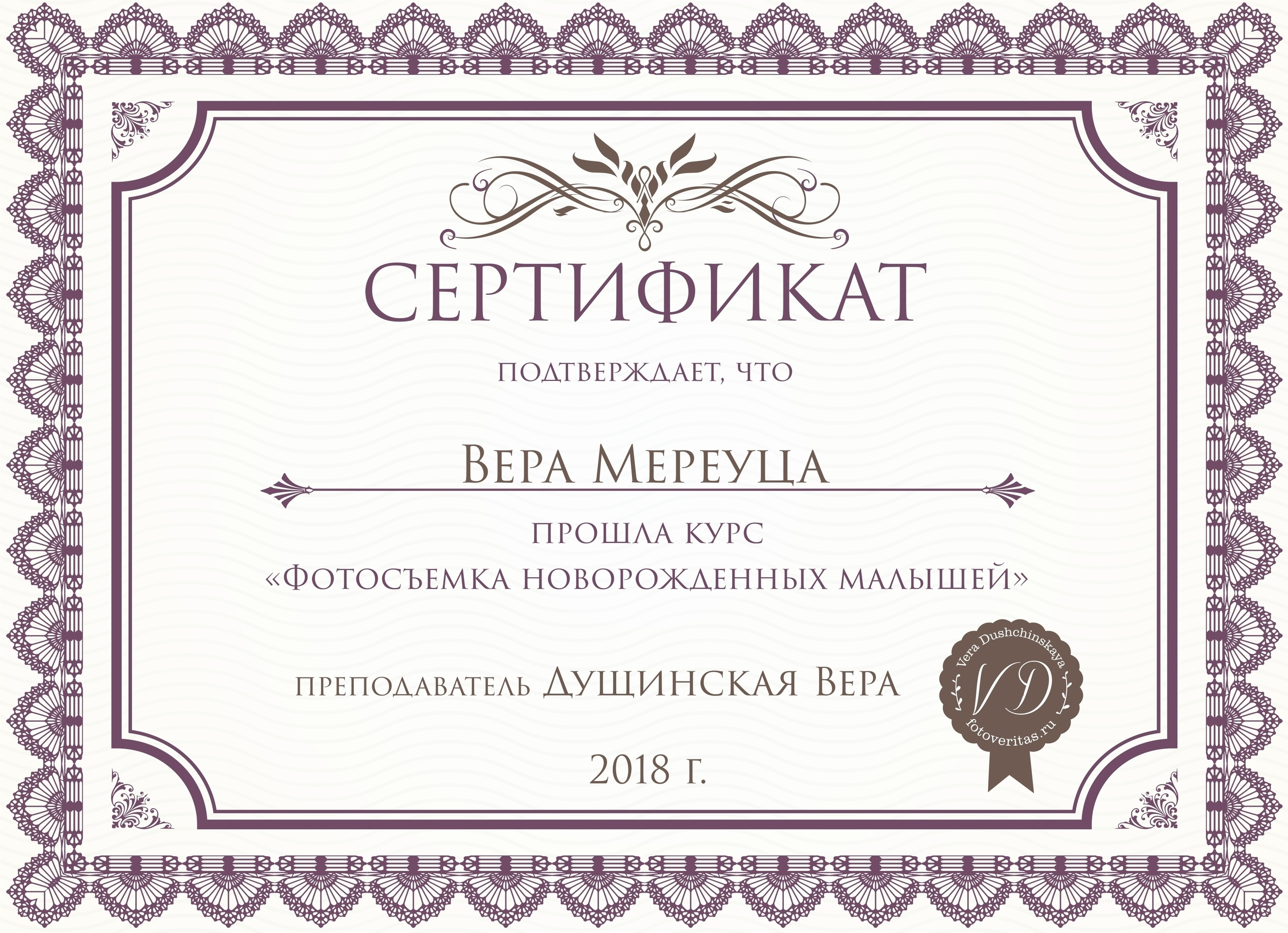 Обо мне. Фотограф новорожденных Вера Мереуца Оренбург