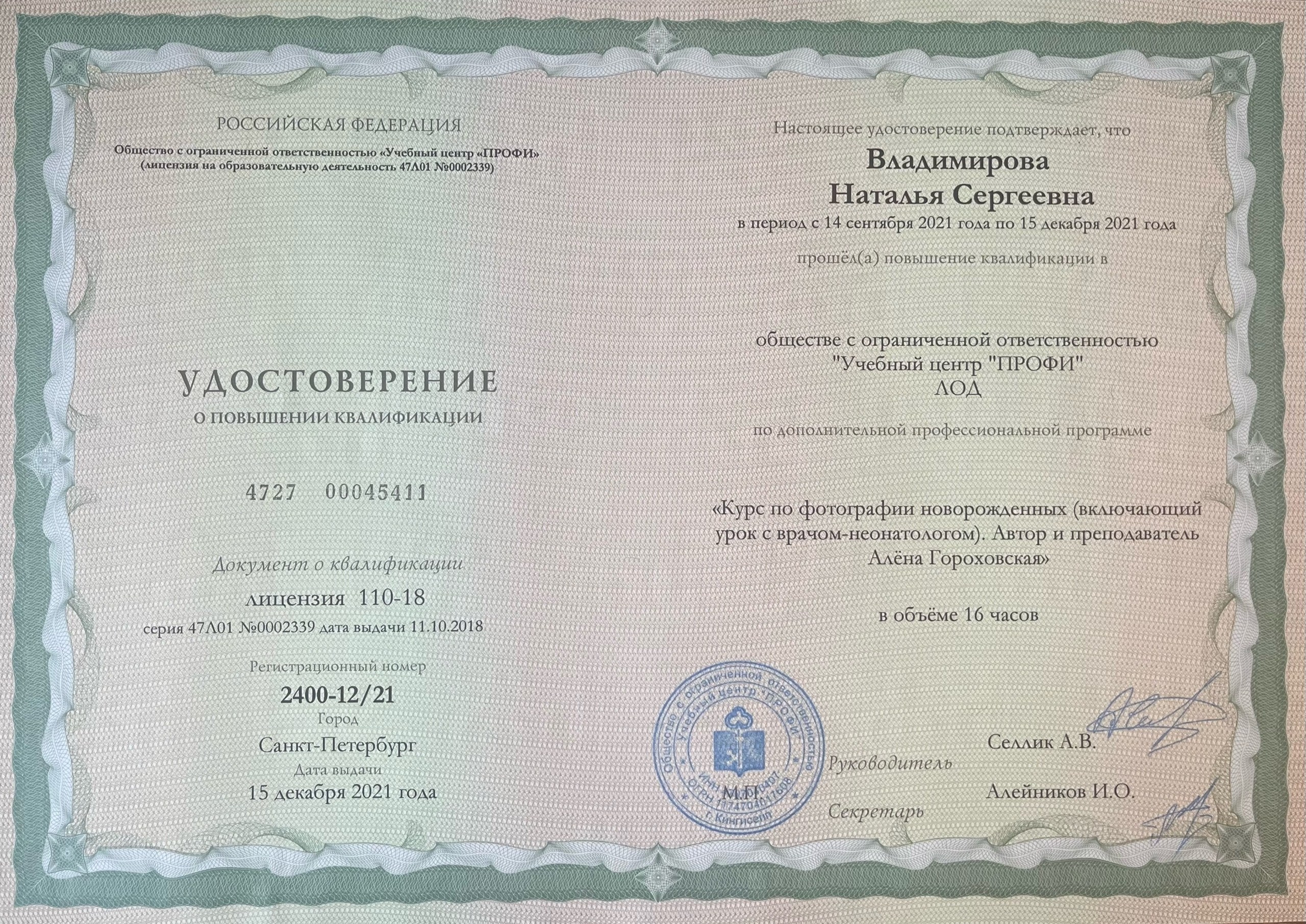 Обо мне. Фотограф новорожденных, семейный фотограф Севастополь Наталья Владимирова