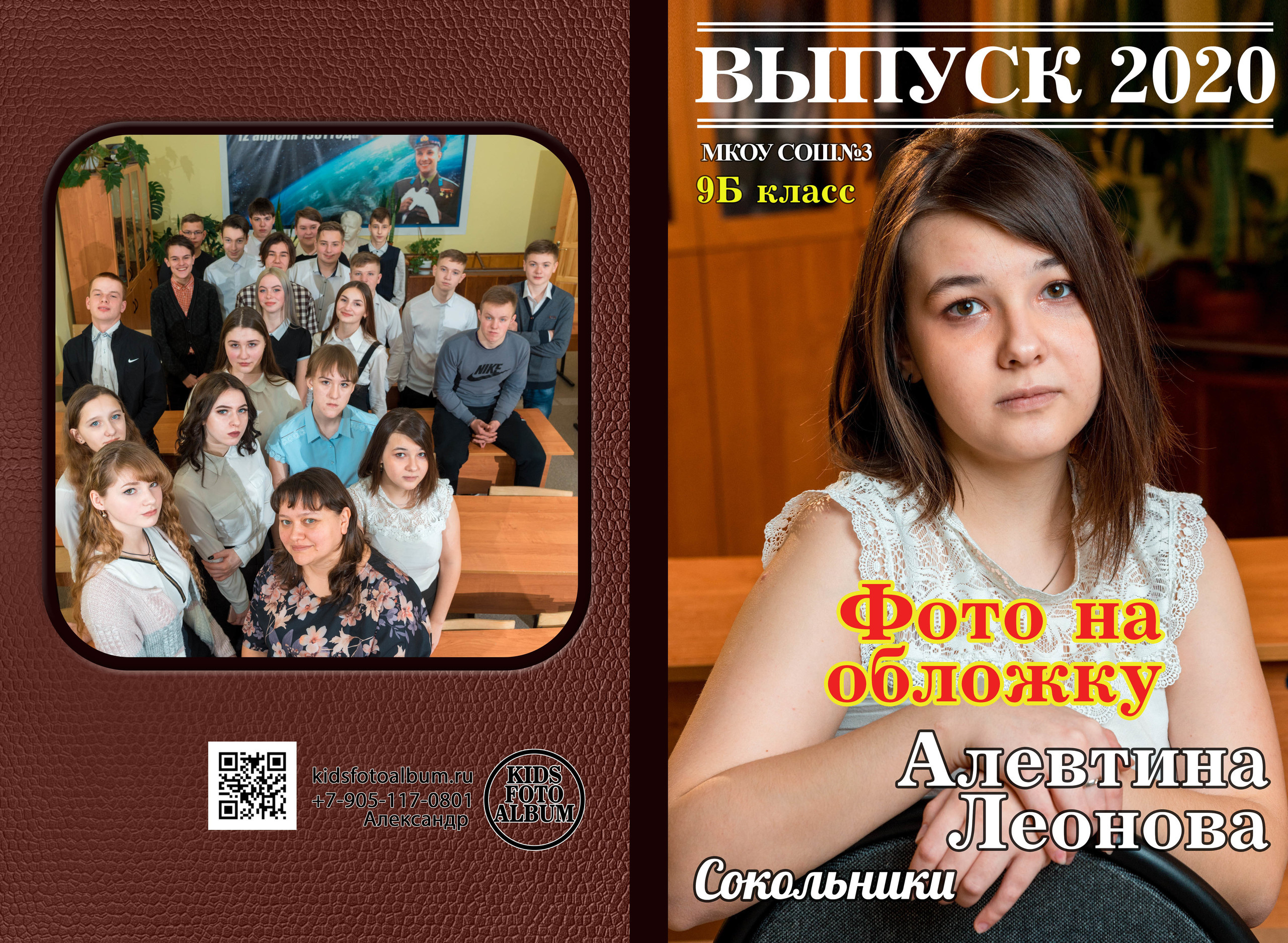 Как выбрать фото для альбома. Выпускной альбом