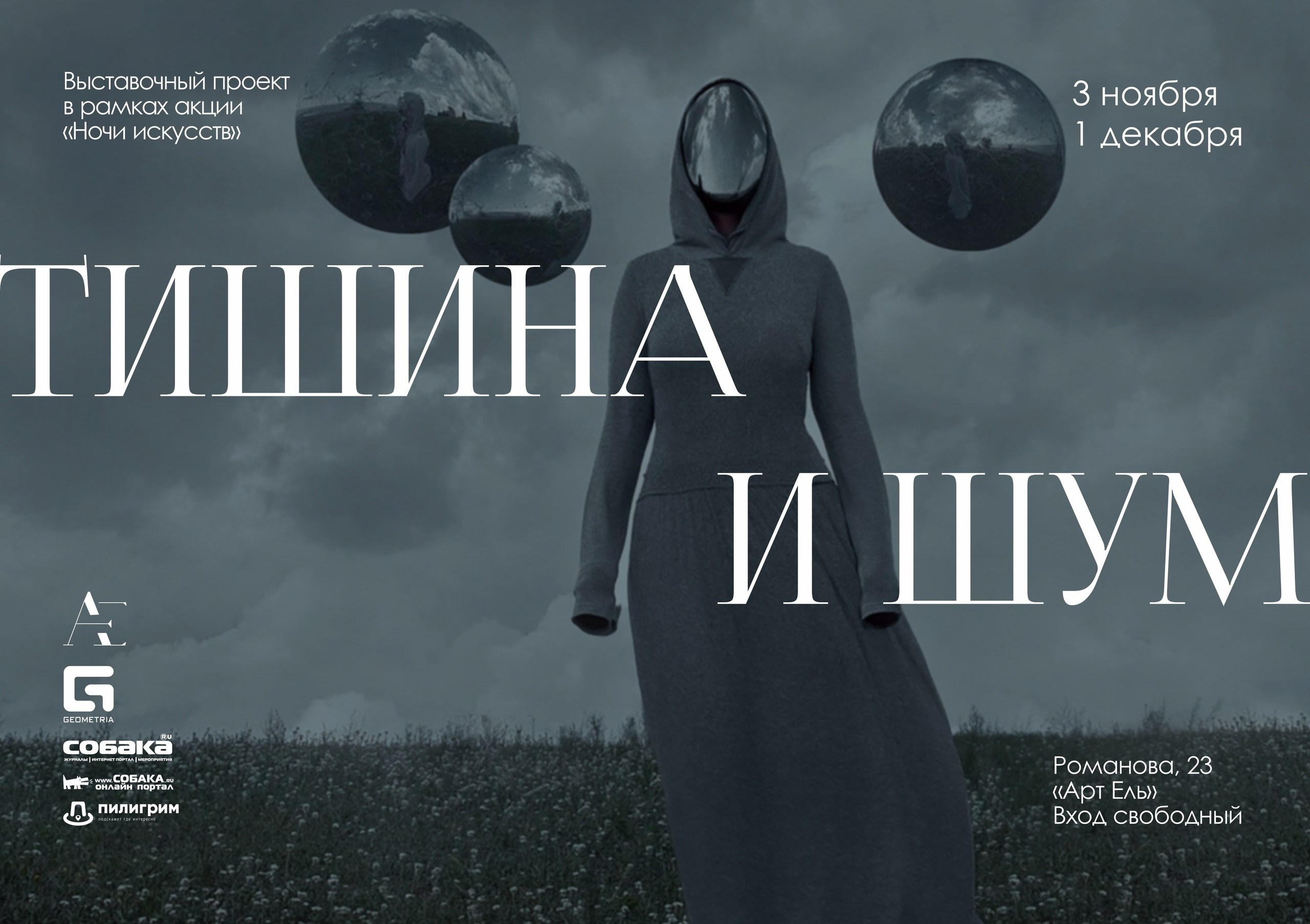 Групповые выставки / Group exhibitions. Visual artist Olga Burmistrova
