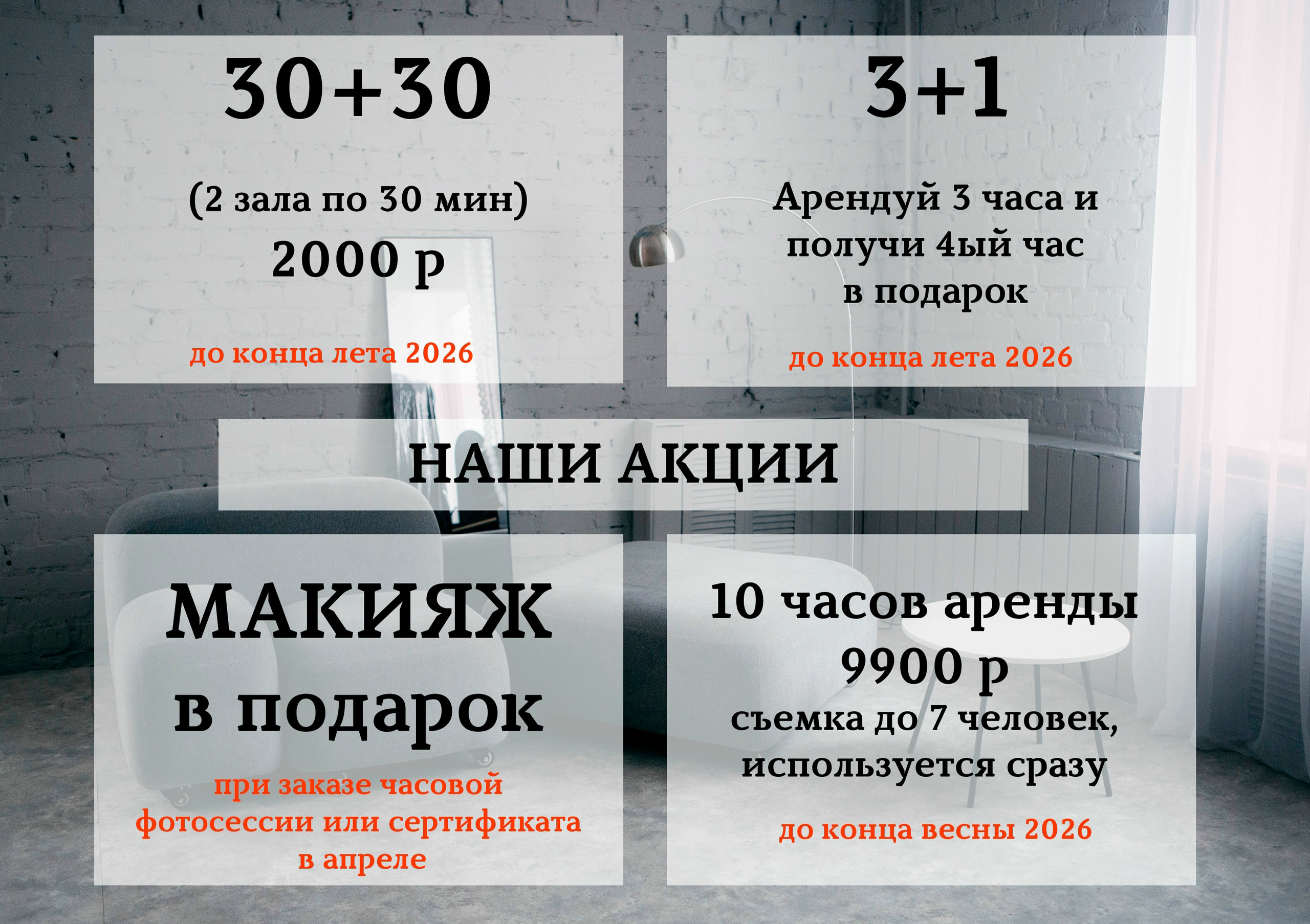 ФОТОСТУДИЯ PODIUM ЙОШКАР-ОЛА