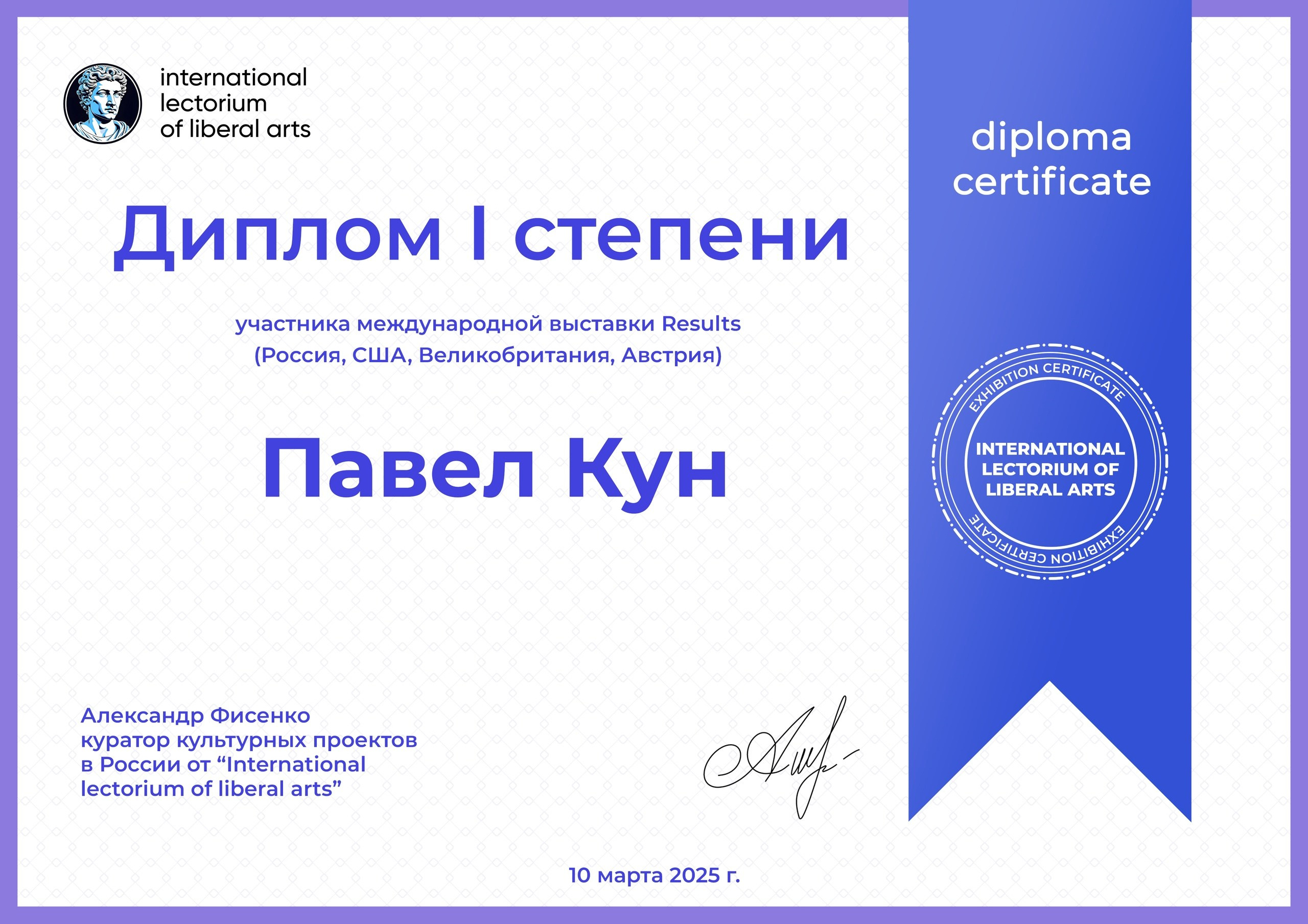 Новости. Фотограф Павел Кун