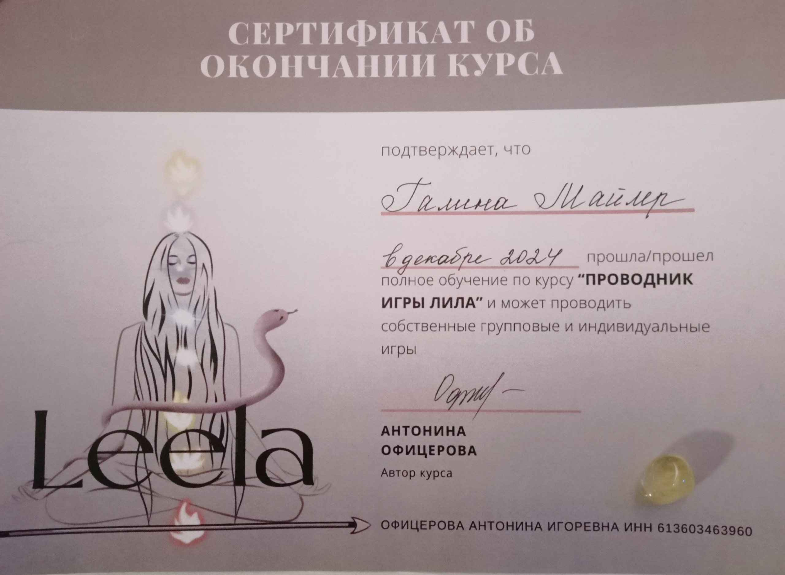 Игра «Лила». Фотограф, психолог в Москве, Жуковском, Раменском Галина Майлер