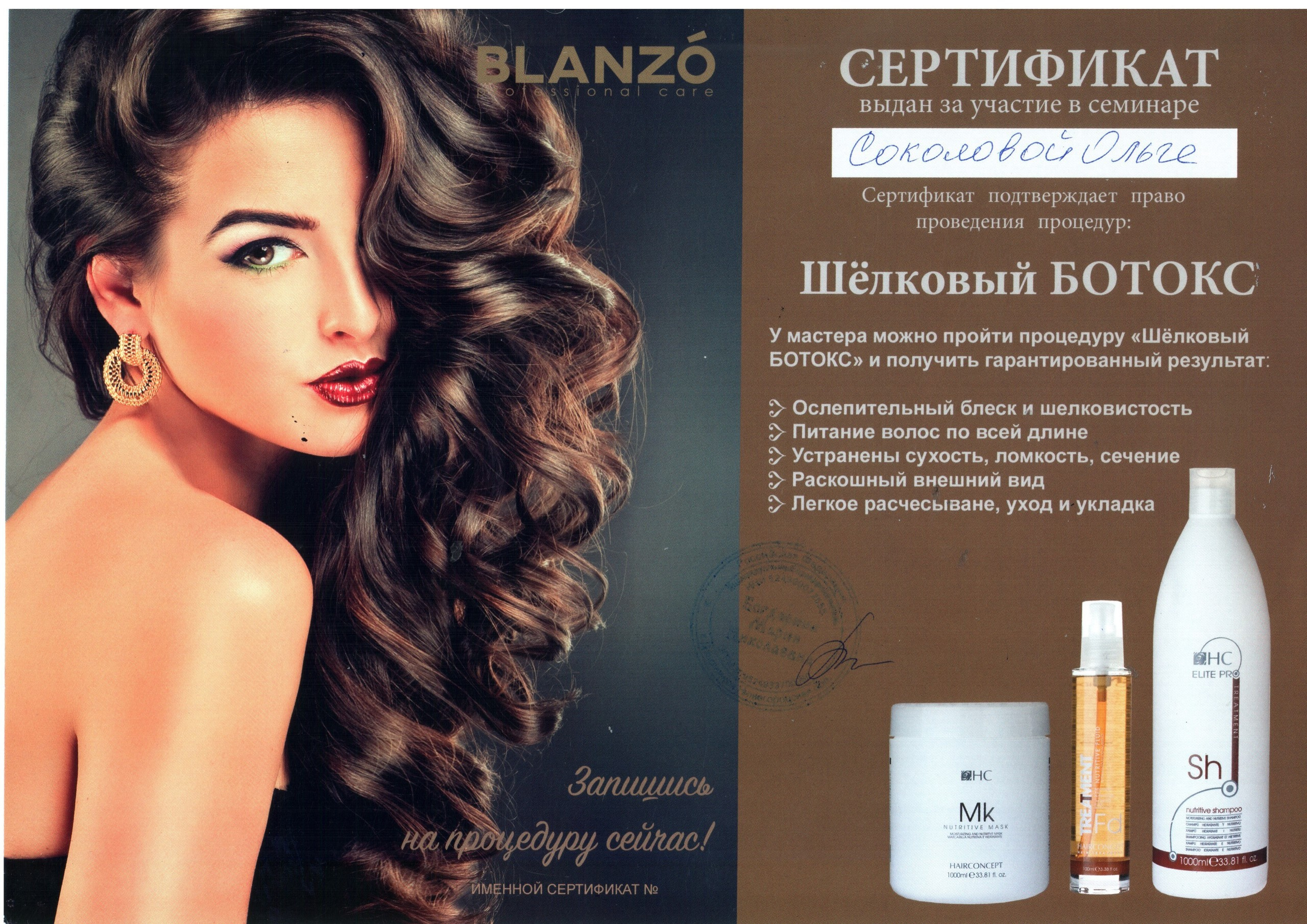 Стилист-визажист в Дзержинске Ольга Соколова. Мастер перманентного мак. Парикмахер-стилист-колорист Соколова Ольга г. Дзержинск