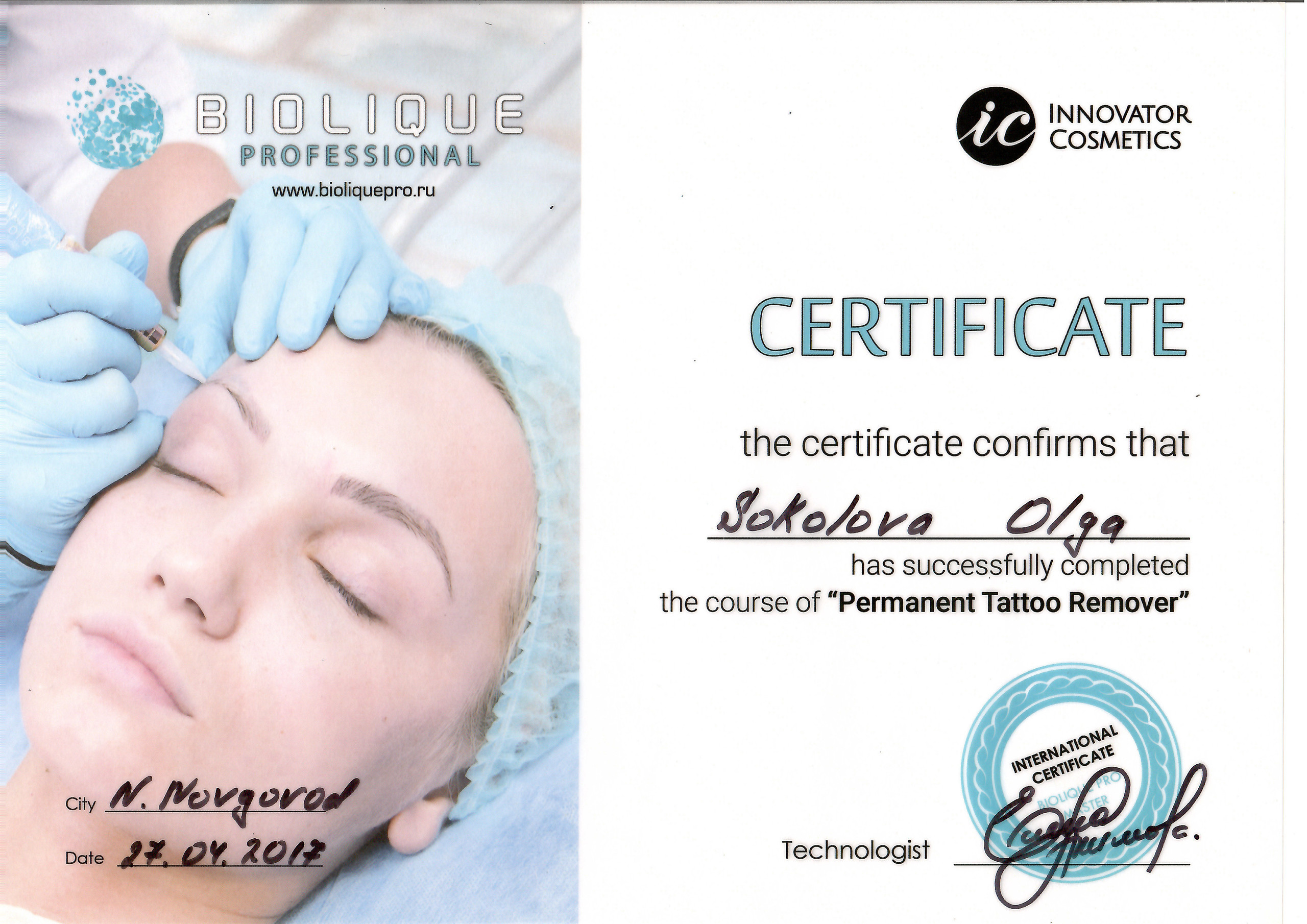 Что нужно знать перед процедурой перманентного макияжа( татуажа). Парикмахер-стилист-колорист Соколова Ольга г. Дзержинск