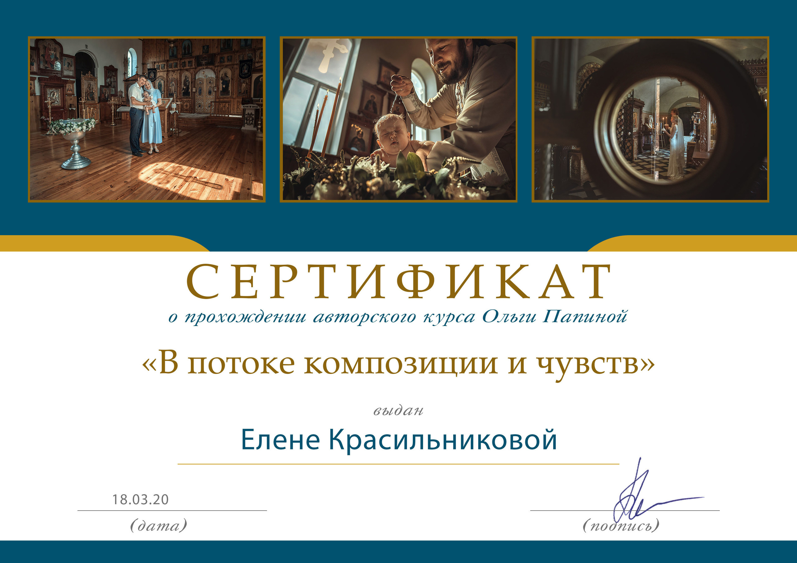 Профессиональный фотограф Елена Красилина г.Ярославль, г. Рыбинск