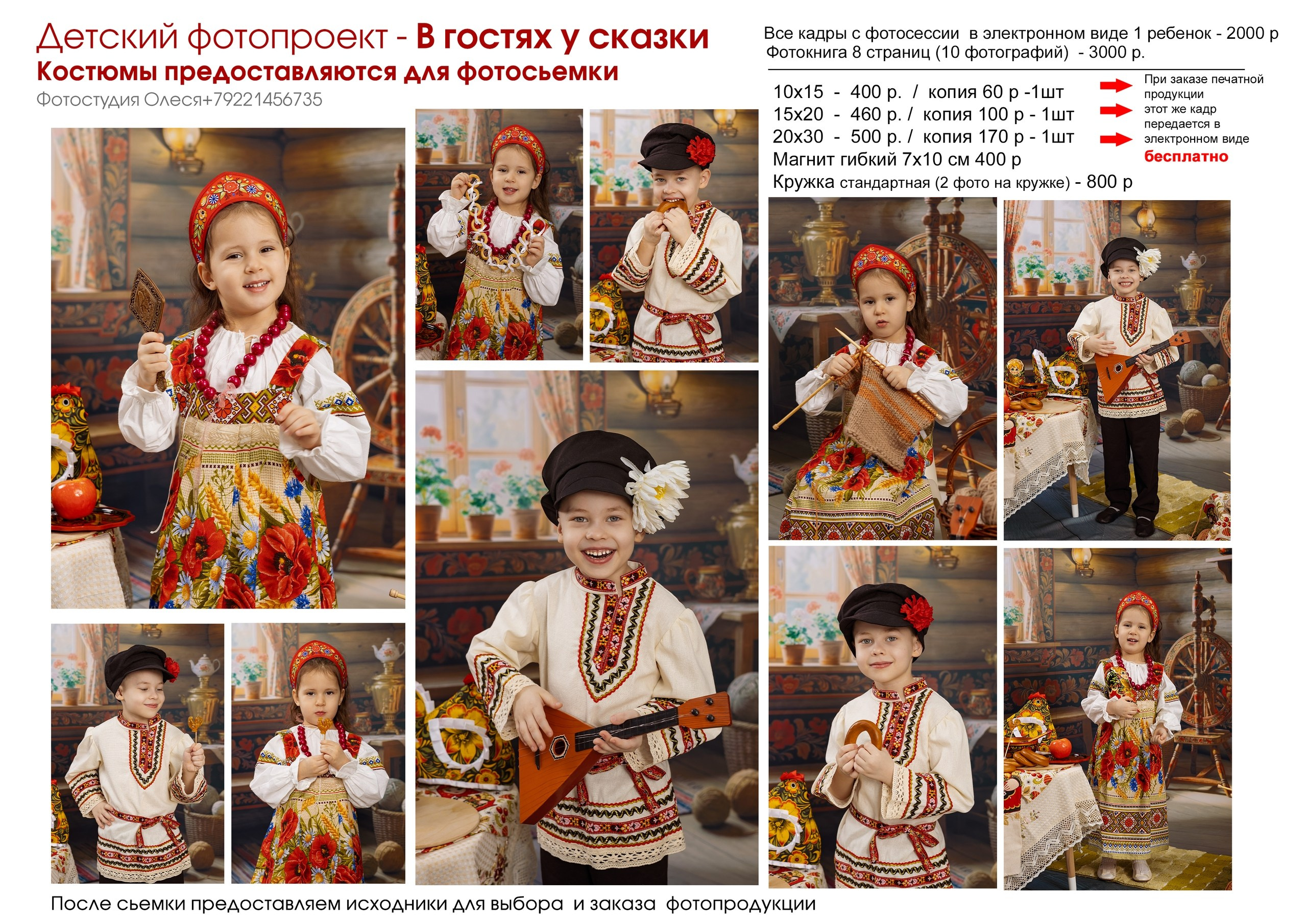 Акции и скидки от фотостудии. Выпускные альбомы. Фотостудия «Олеся»