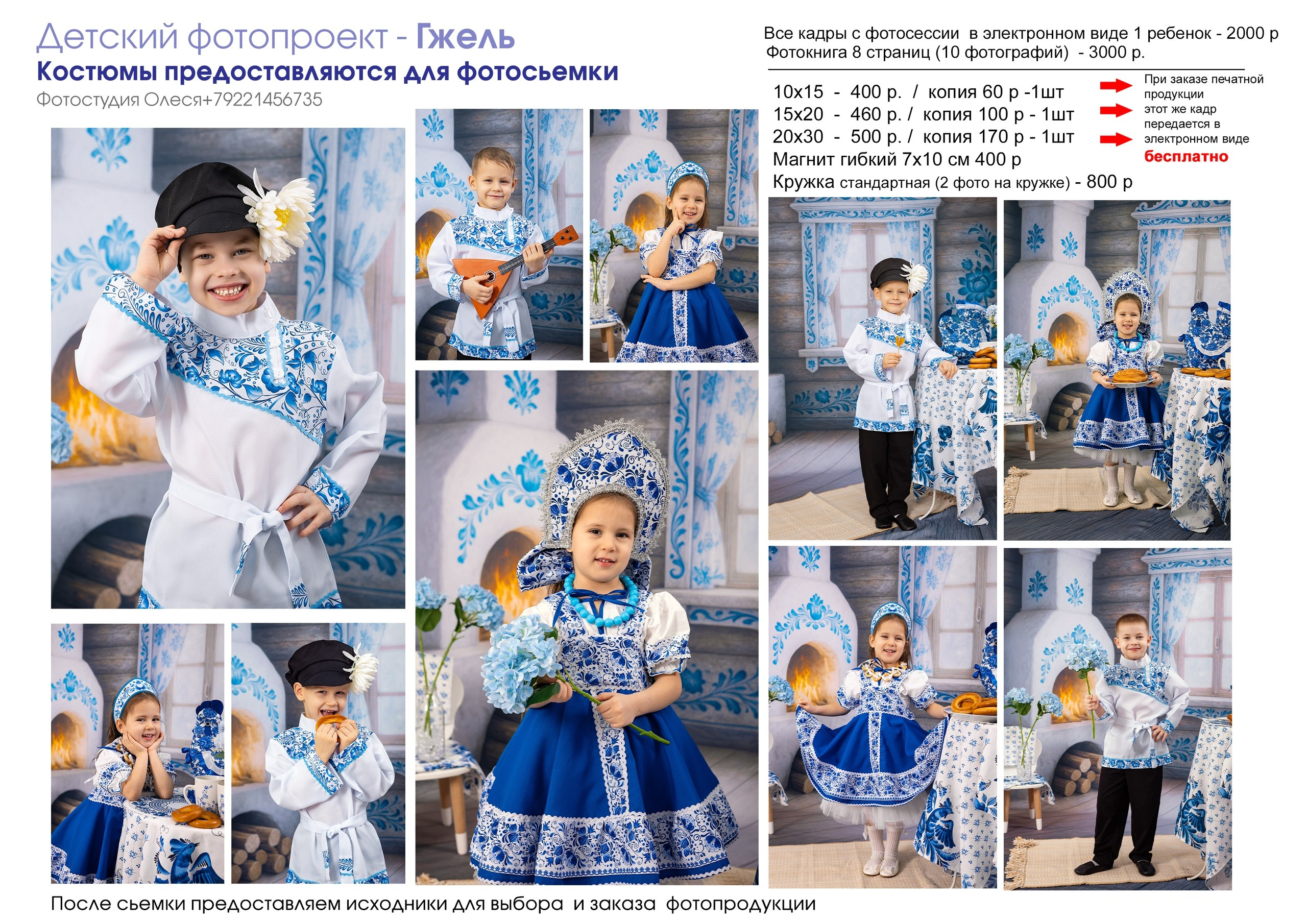 Акции и скидки от фотостудии. Выпускные альбомы. Фотостудия «Олеся»