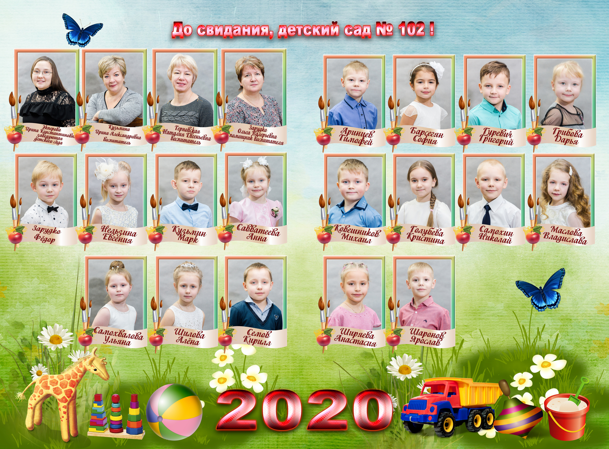 Мак. ЭКОНОМ (детский сад). Фотосъемка в детском саду и школе. Фотоальбомы и фотокниги ВЫПУСКНИК