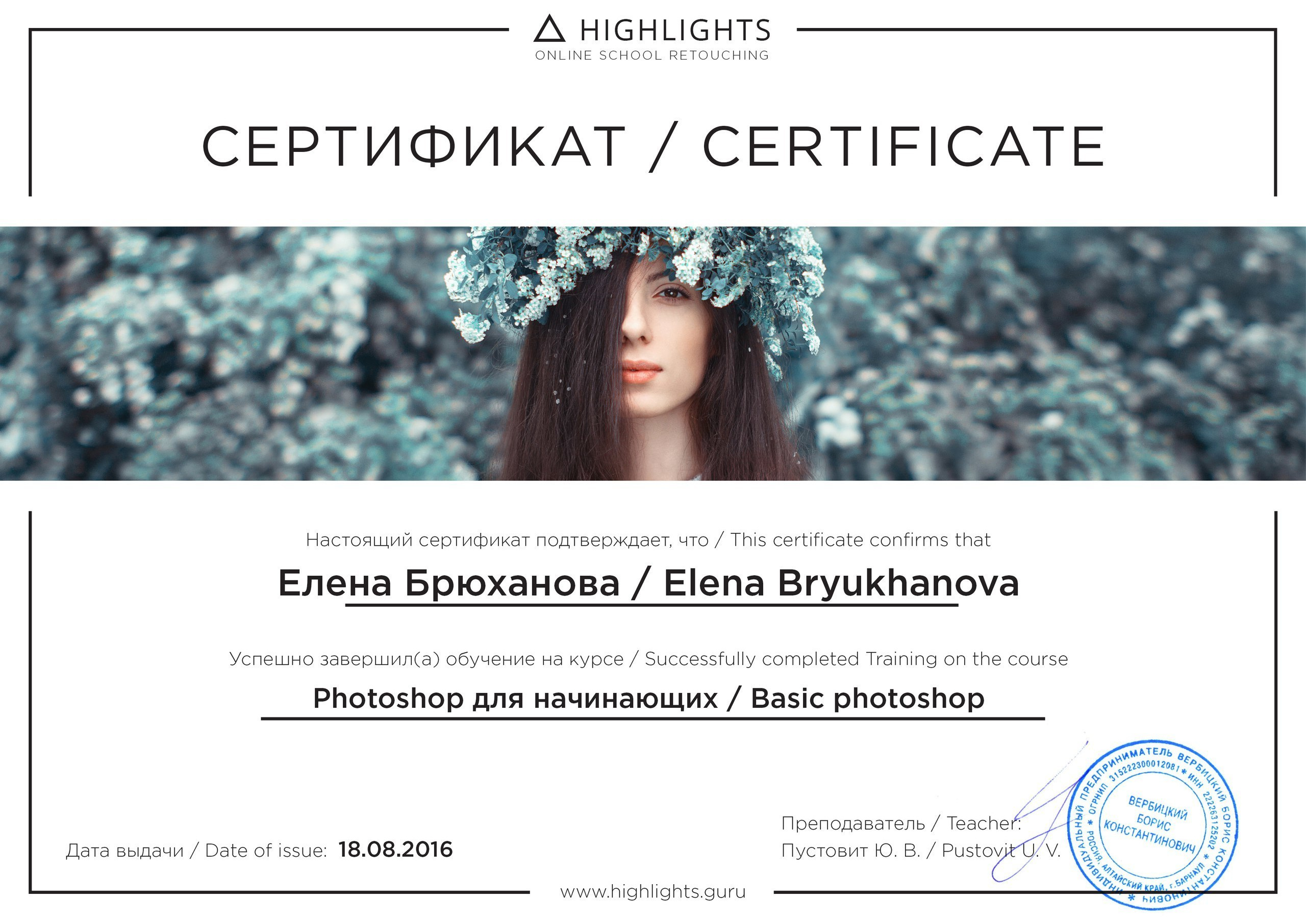 Обо мне. Свадебный и семейный фотограф в Москве Елена Брюханова