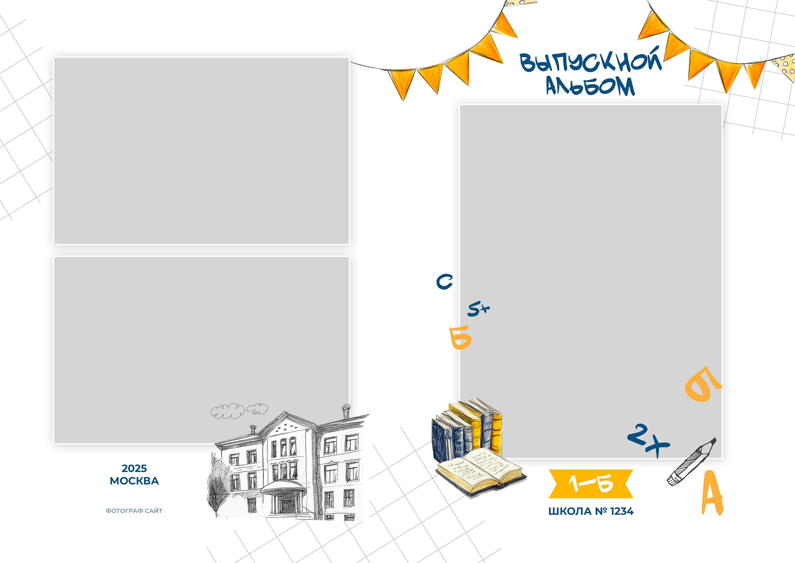 * дизайн альбомов 1-4 классы
