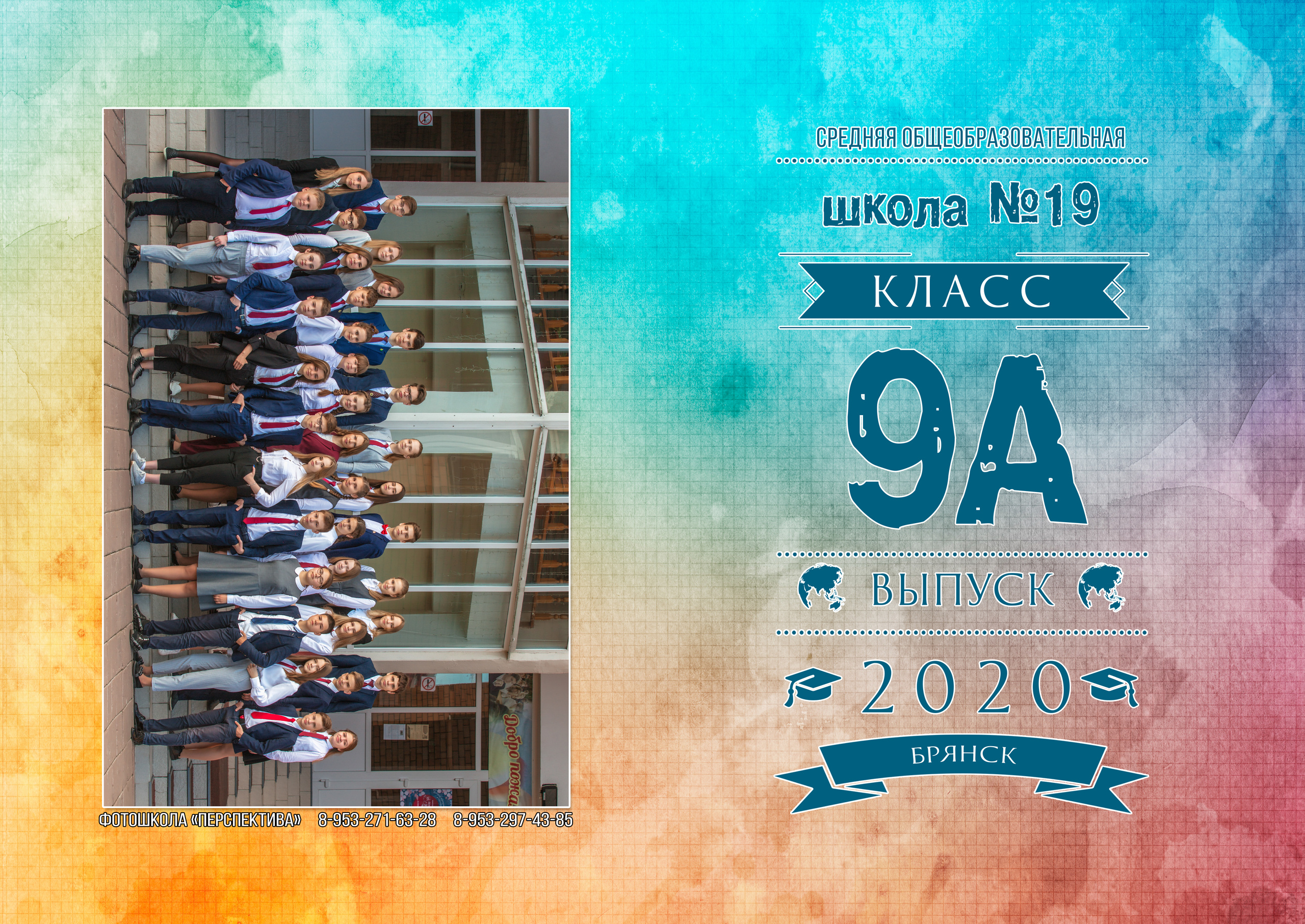 Цветной. Фотоцентр Перспектива: выпускные альбомы, фотошкола, курсы фотографии