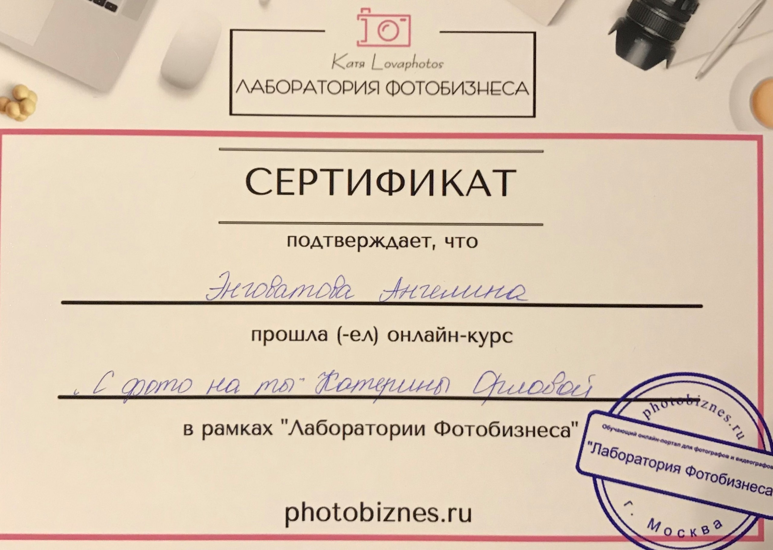 Обо мне. Фотограф новорожденных в Москве Щелково и МО Ангелина Энговатова