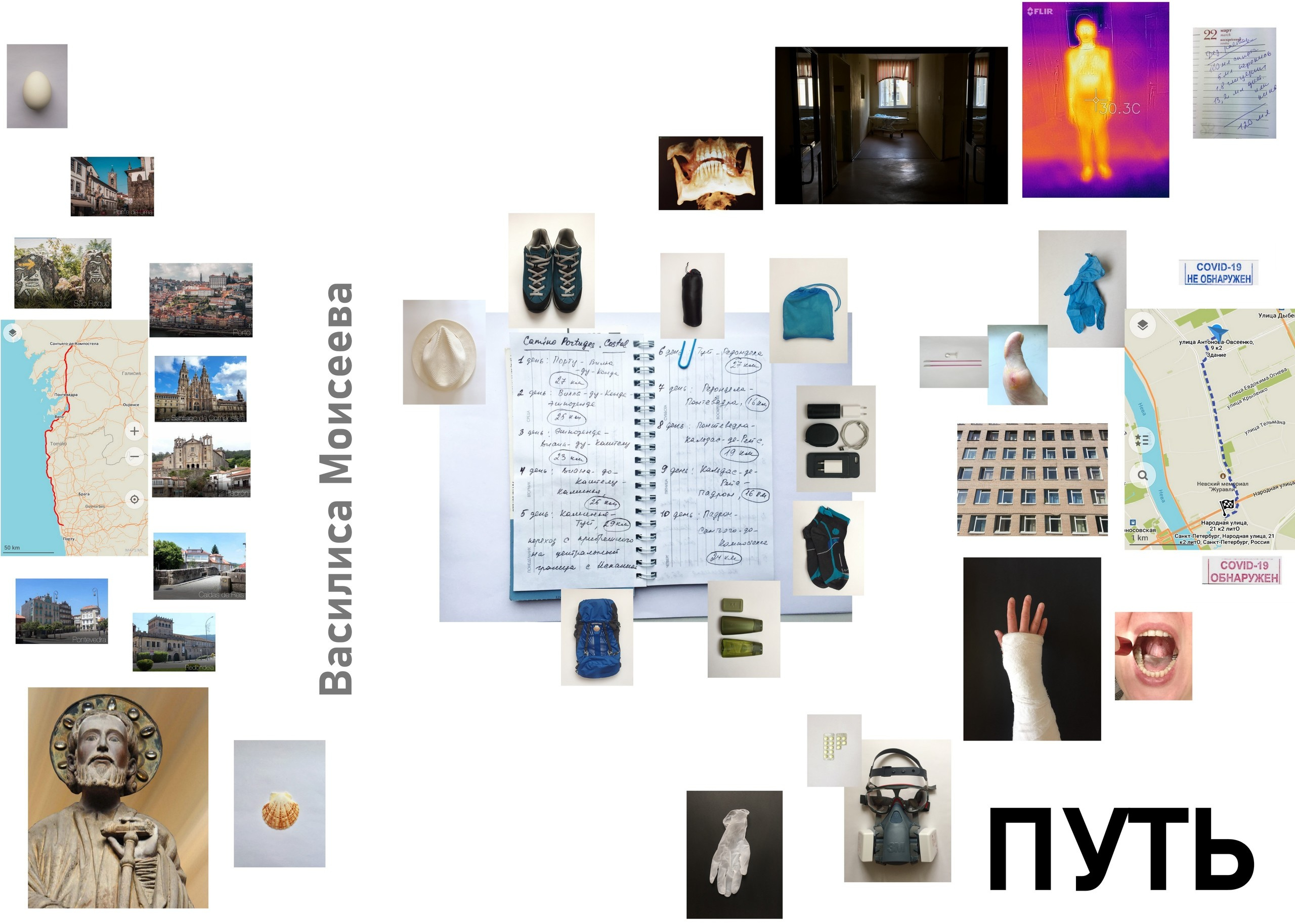 Василиса Моисеева -  выставка ''Вещь № 4'' с 26 августа по 26 октября