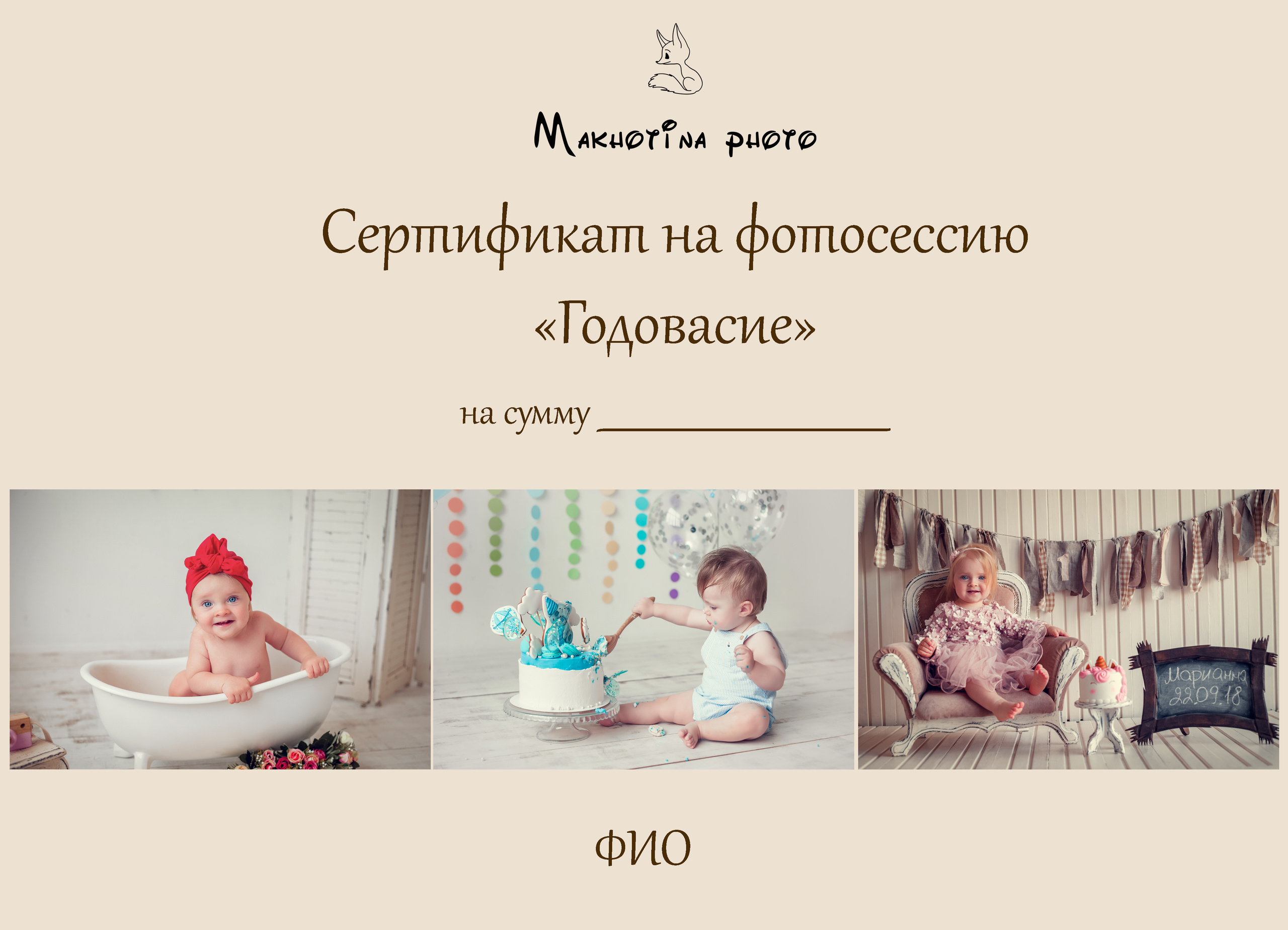 Подарочные сертификаты. Фотограф новорождённых в Москве и Московской области