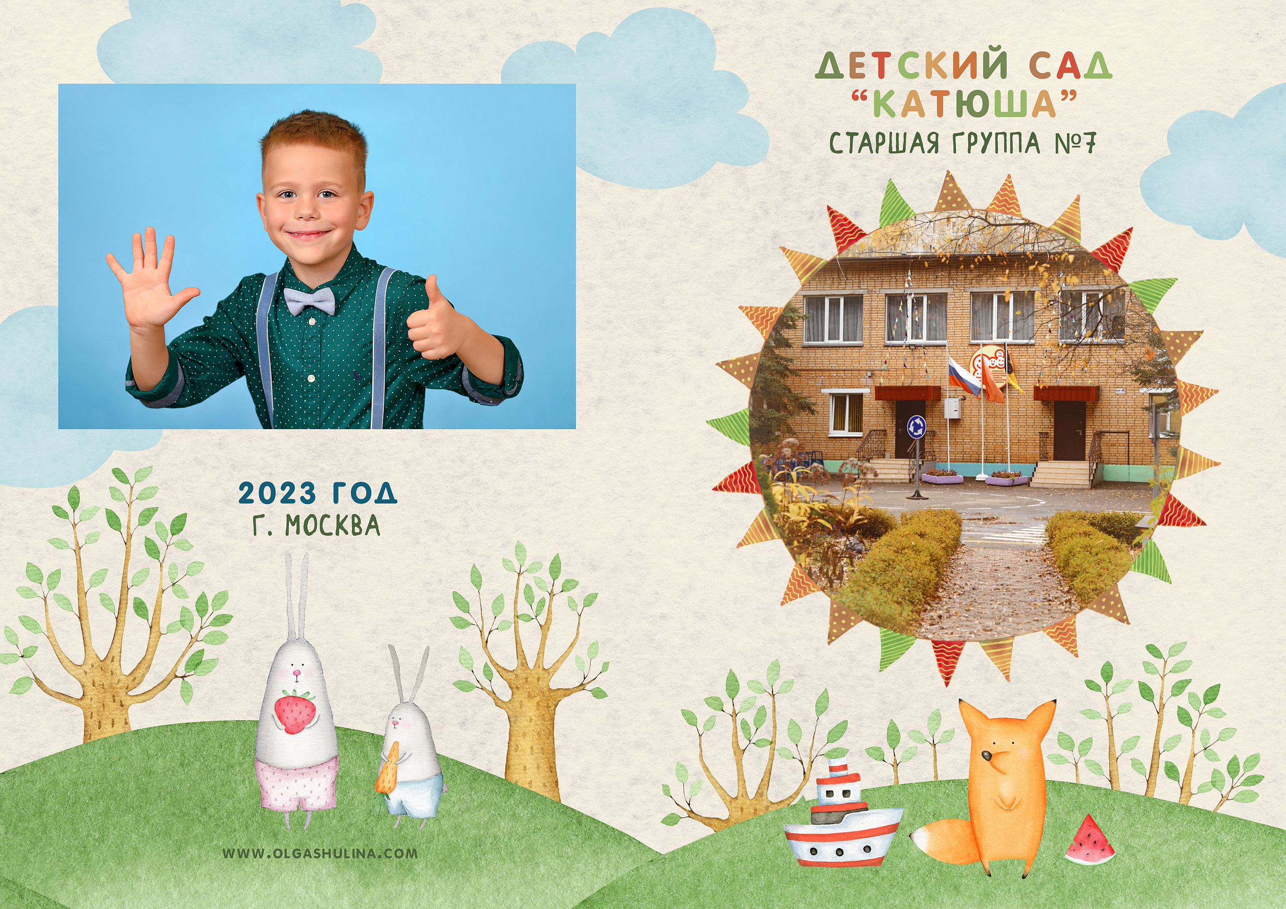 Выпускной планшет для детского сада форматом 20х30 см стоимостью 1500 руб.